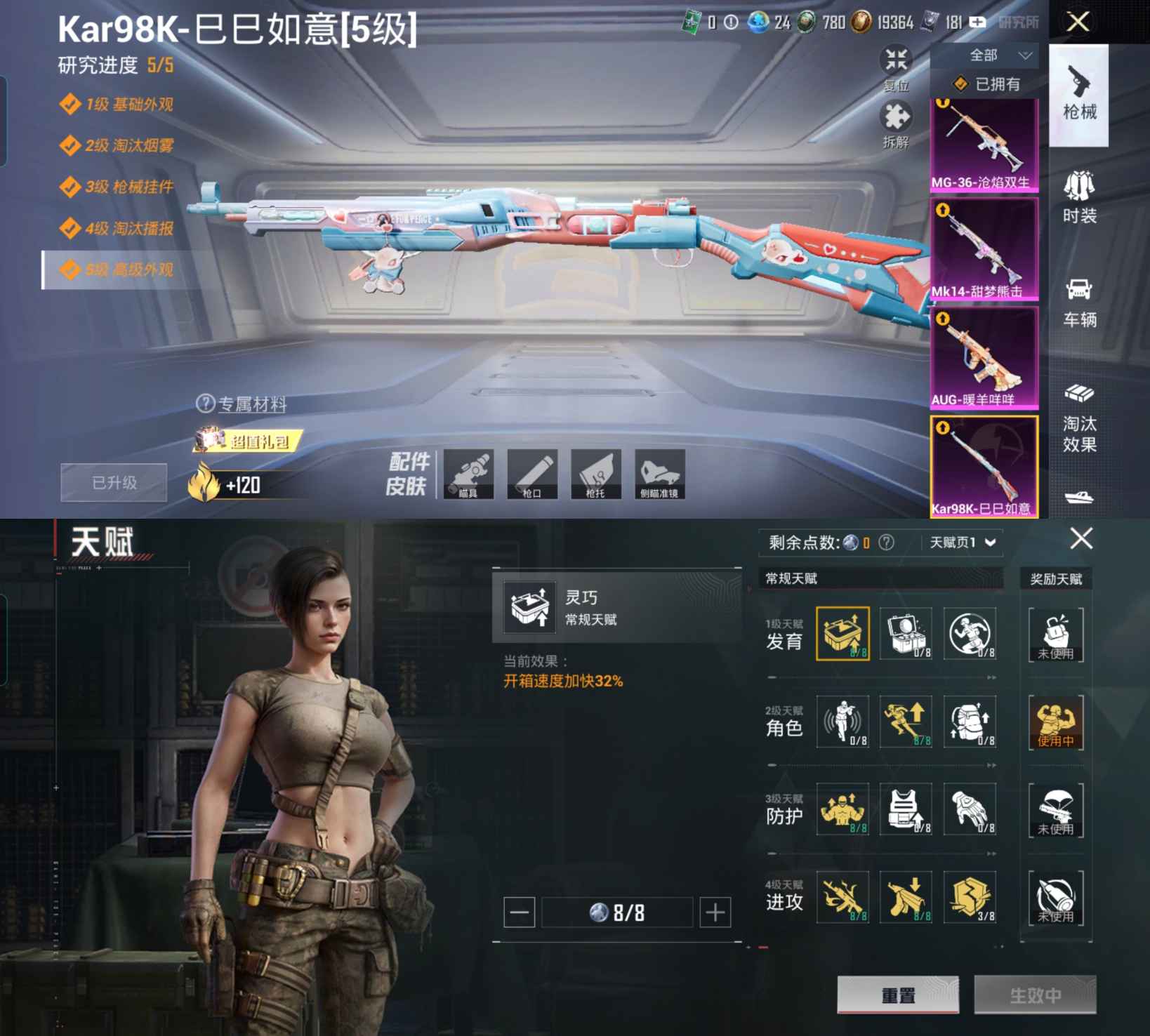 HPCMW3445503和平精英账号详情图4