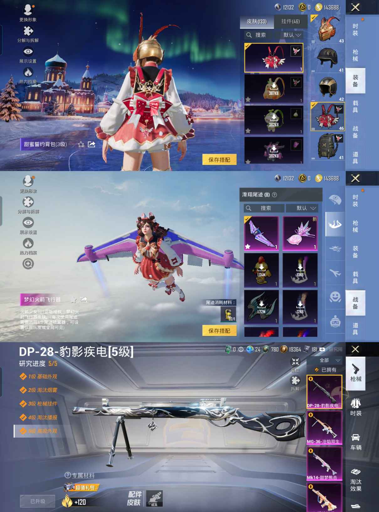 HPCMW3445503和平精英账号详情图6