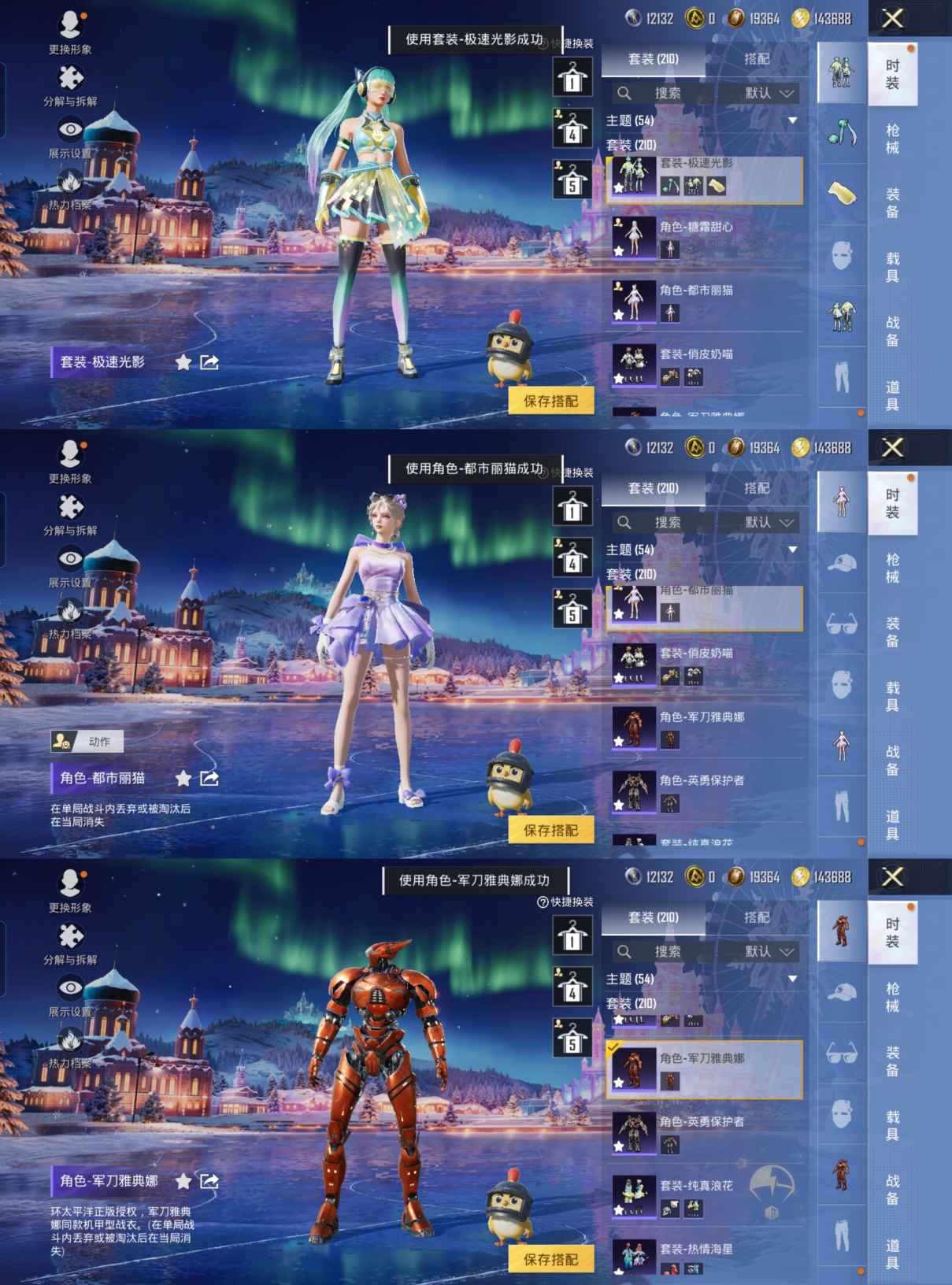 HPCMW3445503和平精英账号详情图8