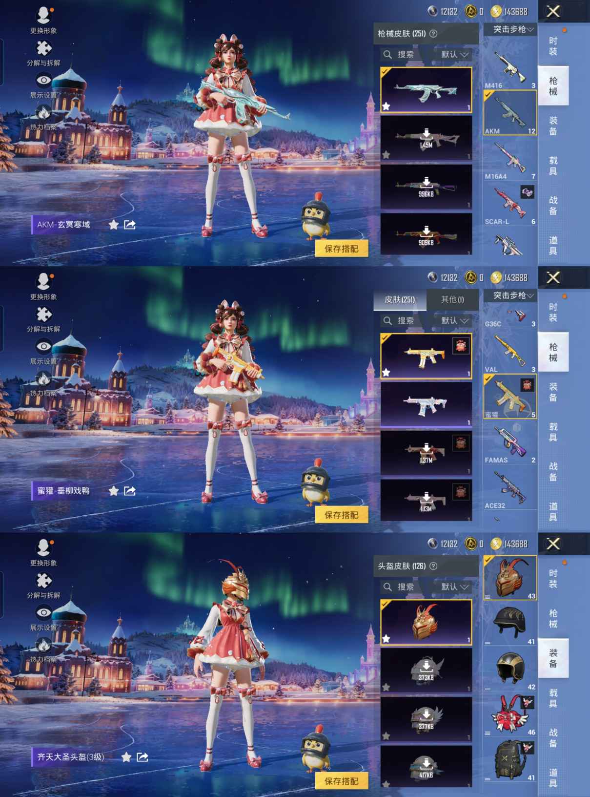 HPCMW3445503和平精英账号详情图9