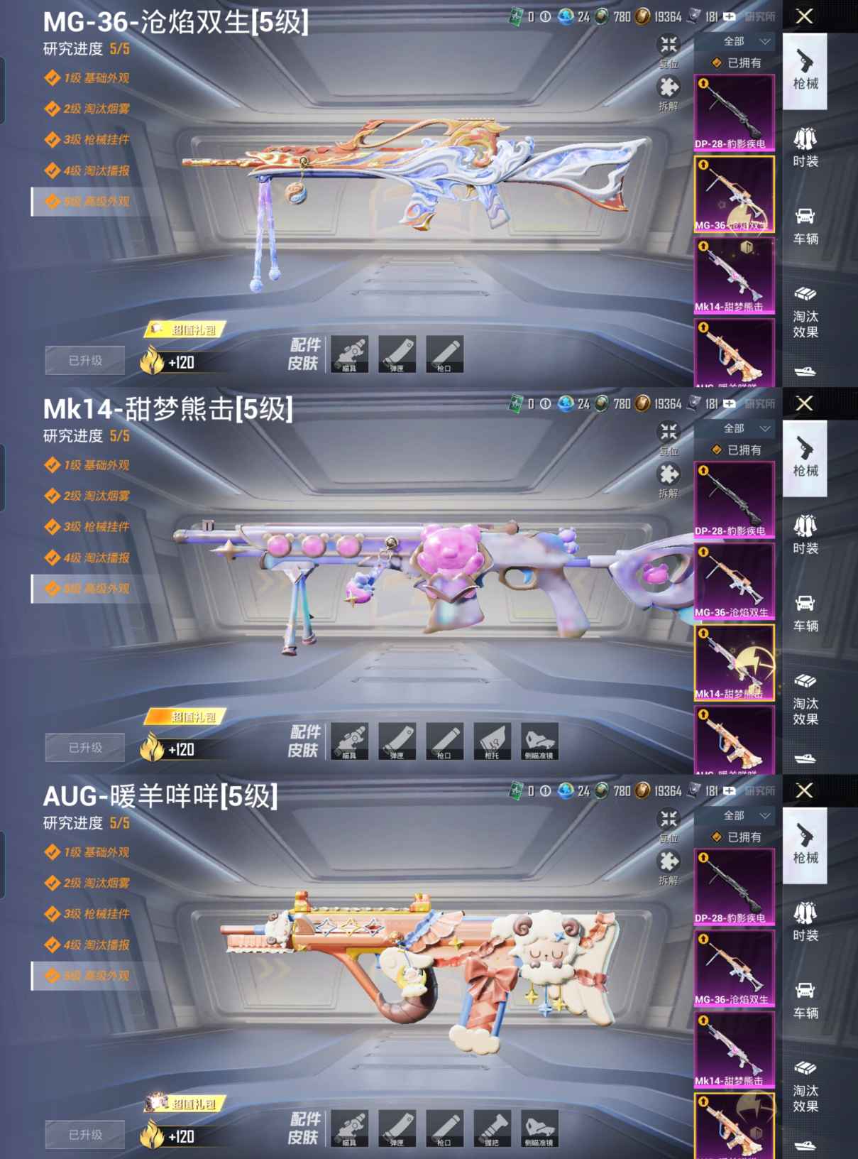 HPCMW3445503和平精英账号详情图2