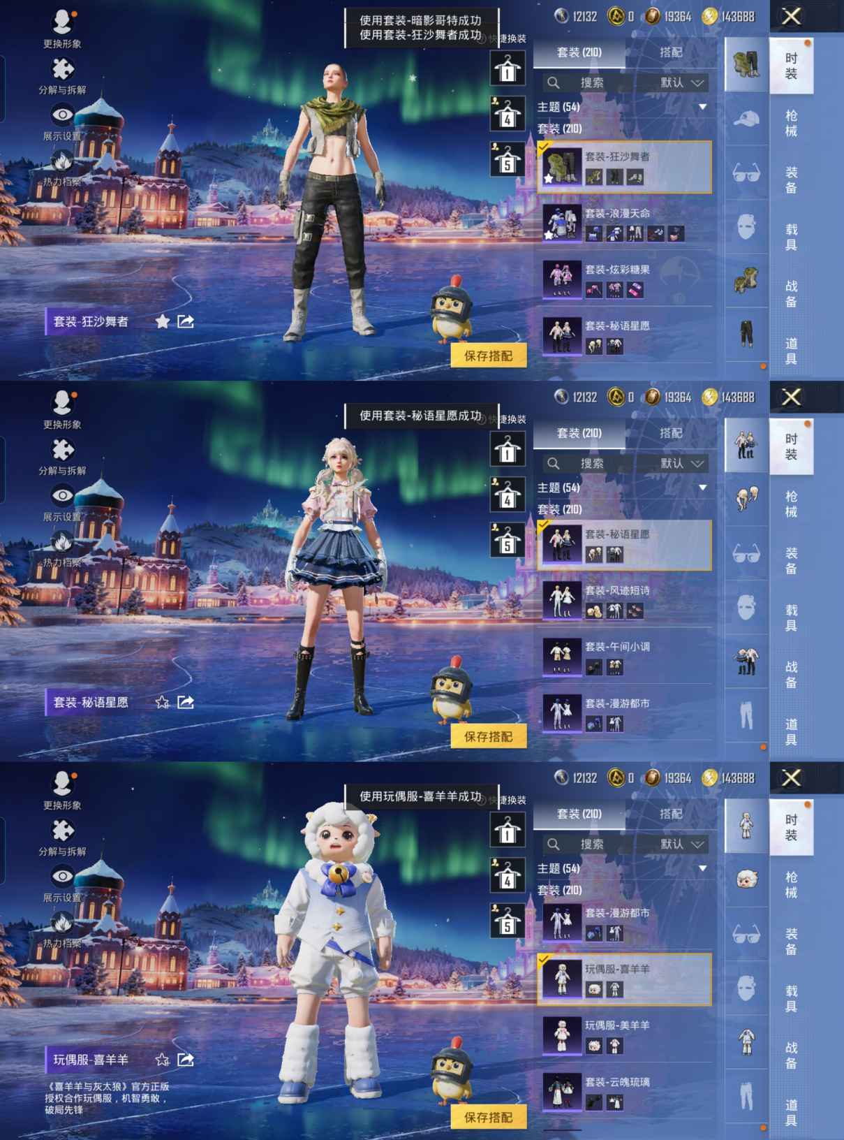 HPCMW3445503和平精英账号详情图5