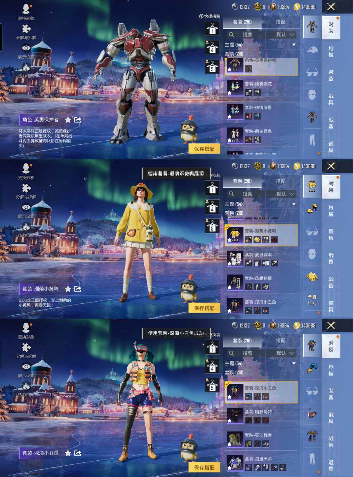 HPCMW3445503和平精英账号详情图11