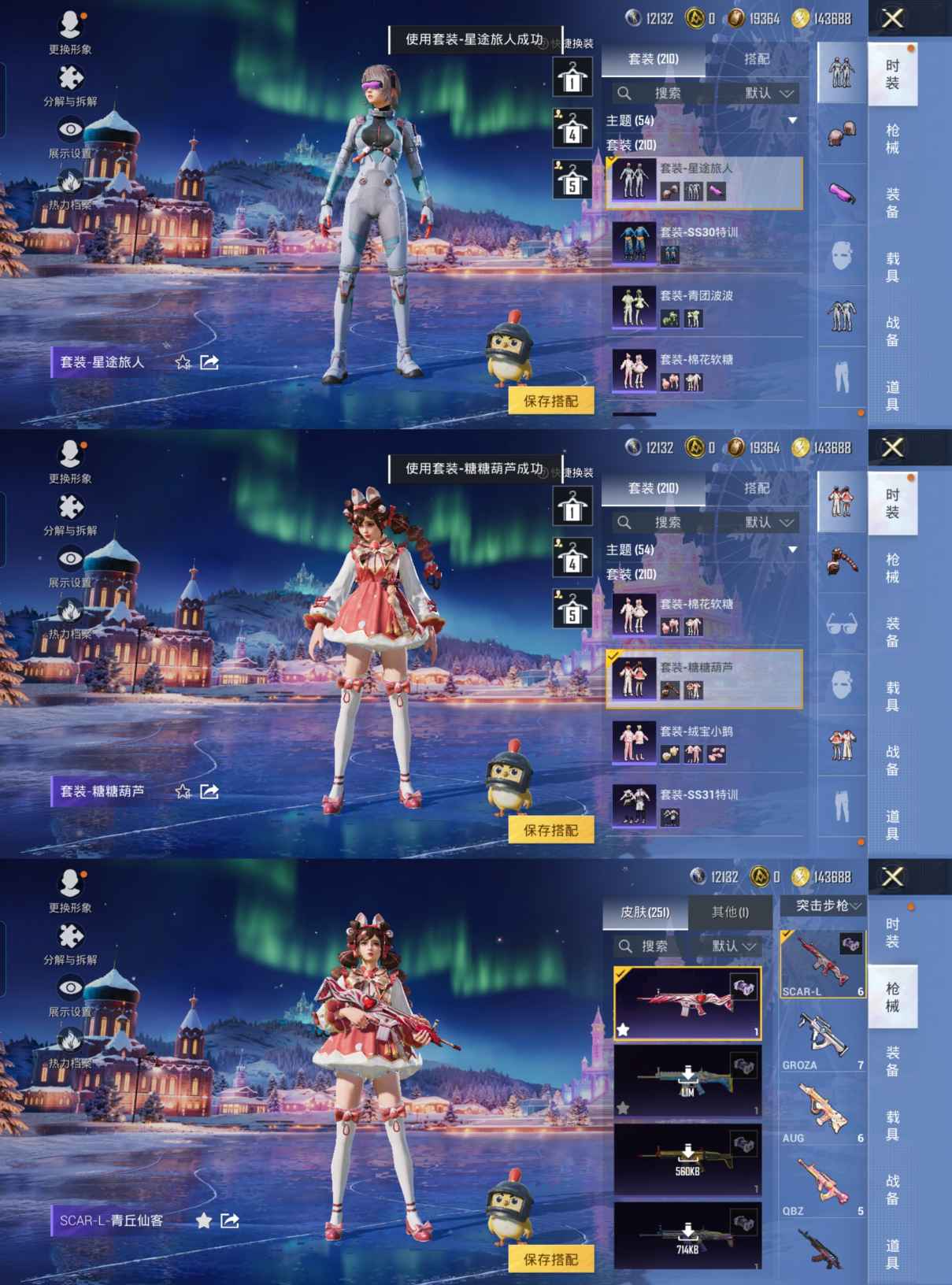 HPCMW3445503和平精英账号详情图12