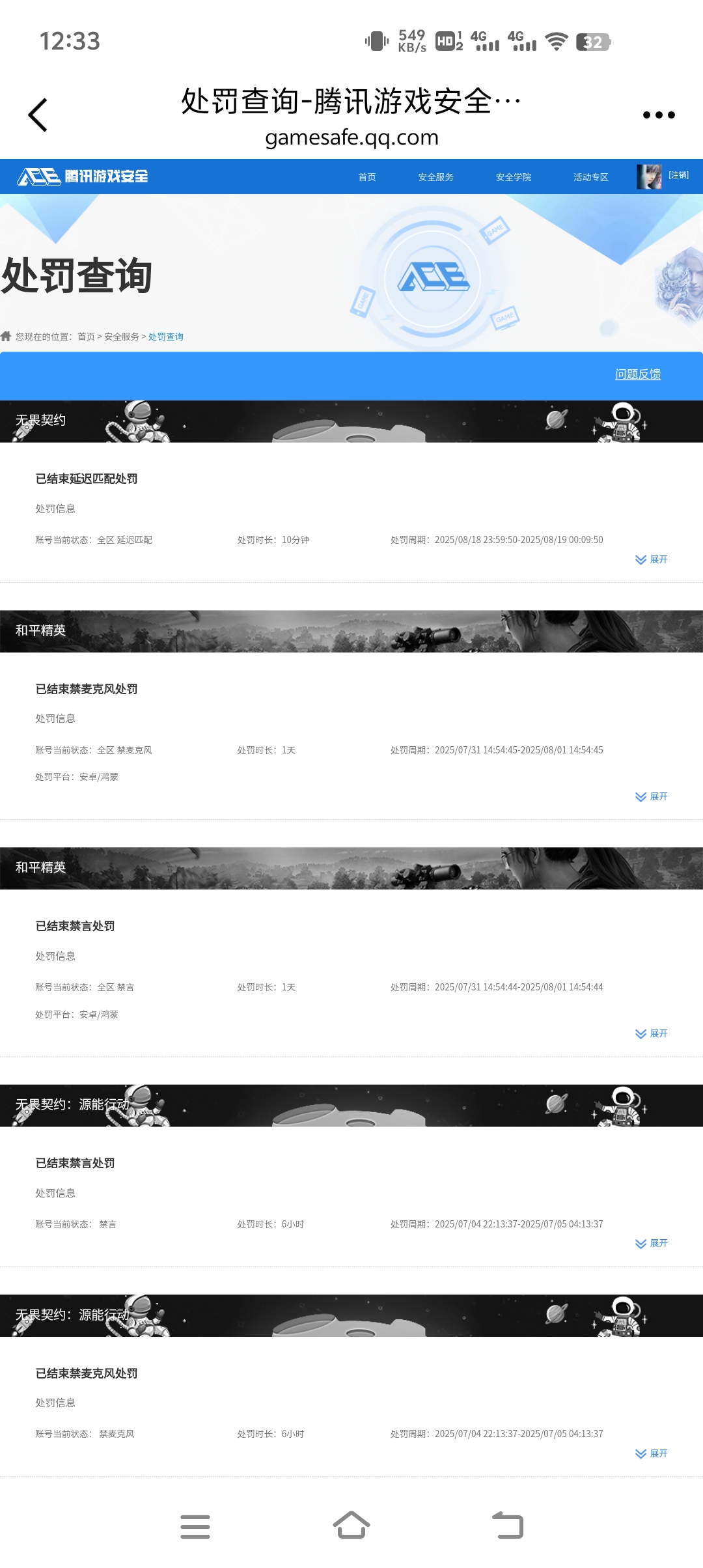 HPCMW3445503和平精英账号详情图14