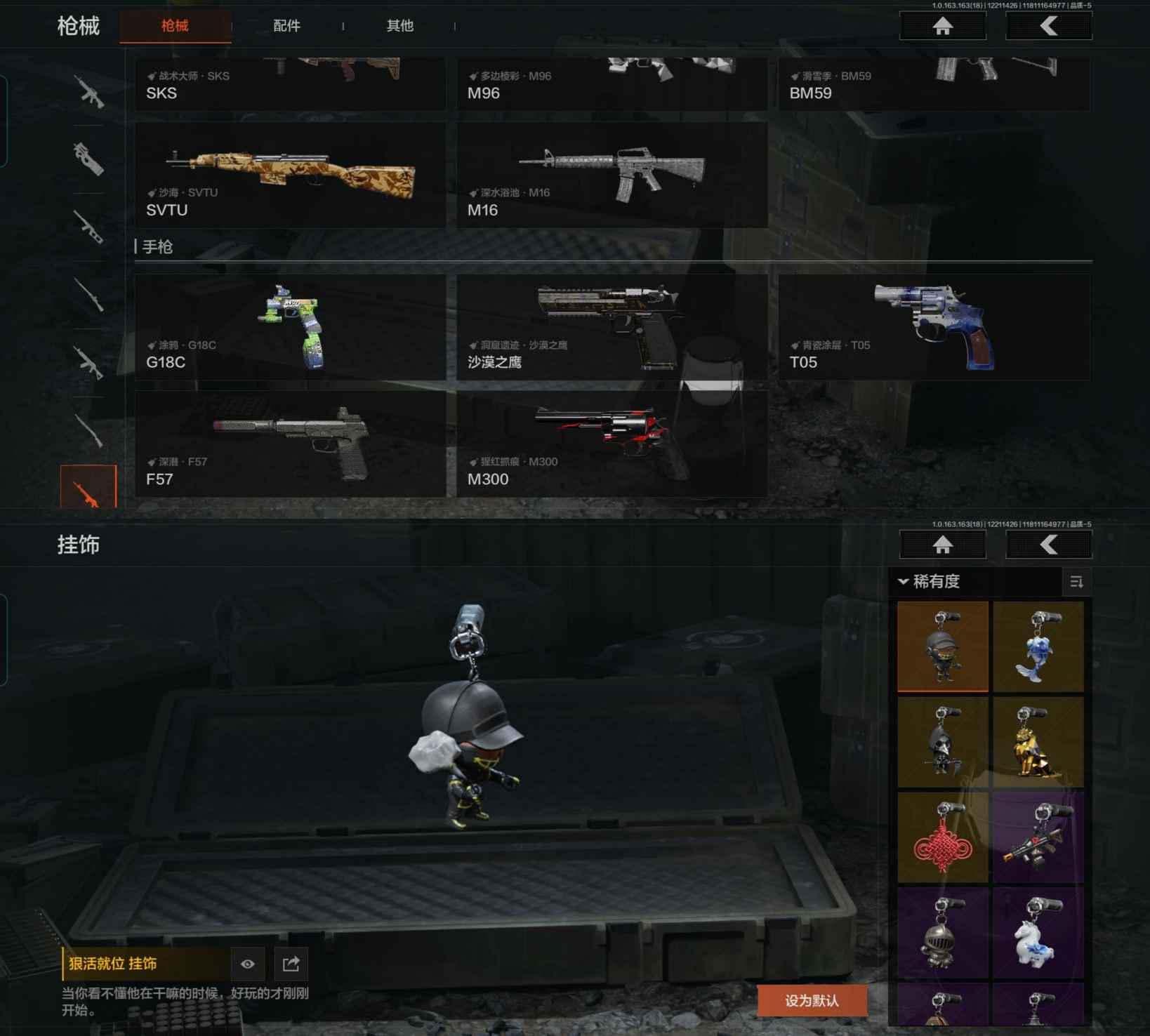 AQCMW320512暗区突围账号详情图6