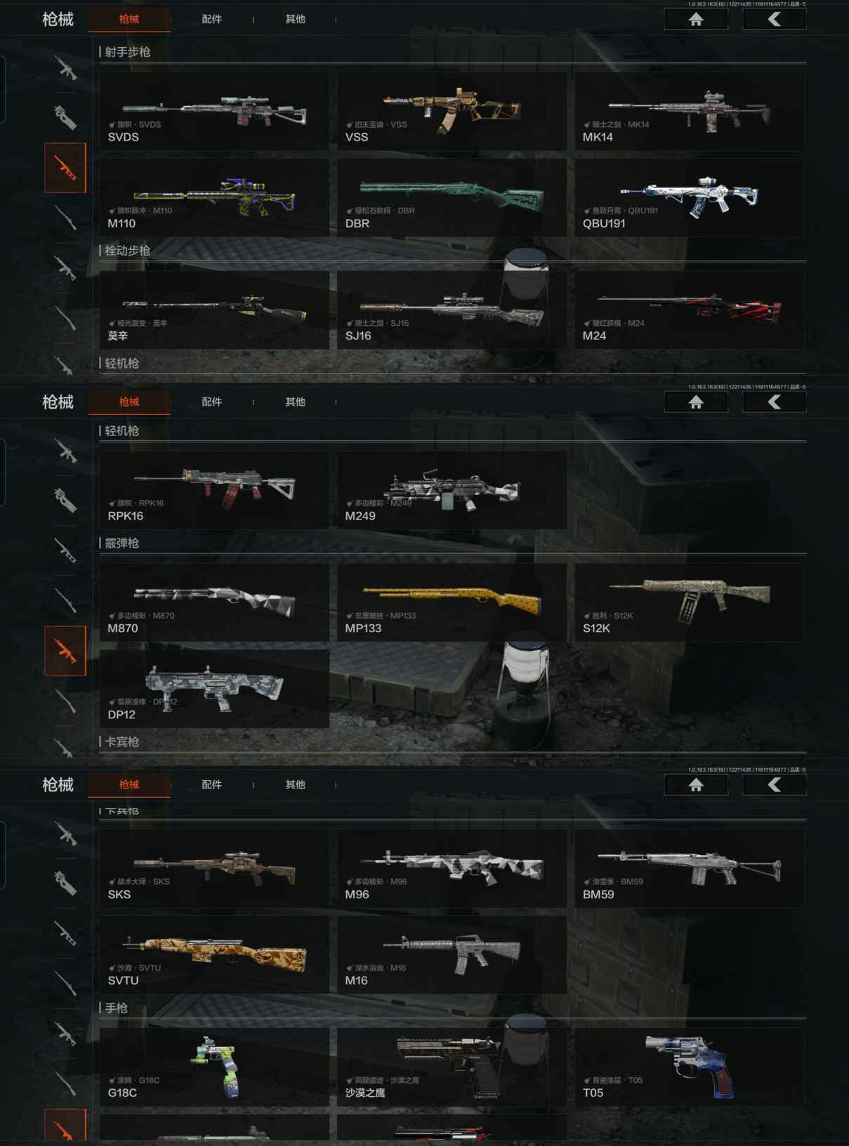 AQCMW320512暗区突围账号详情图2