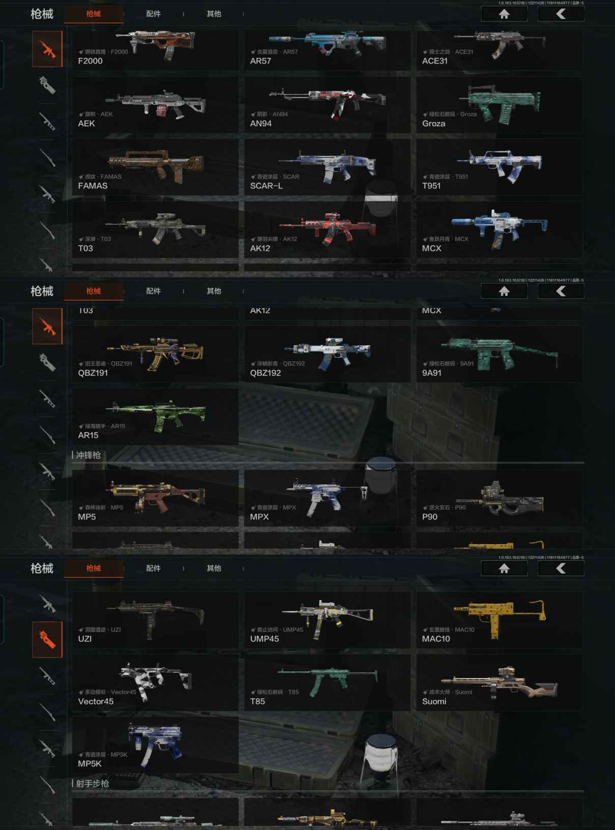 AQCMW320512暗区突围账号详情图7