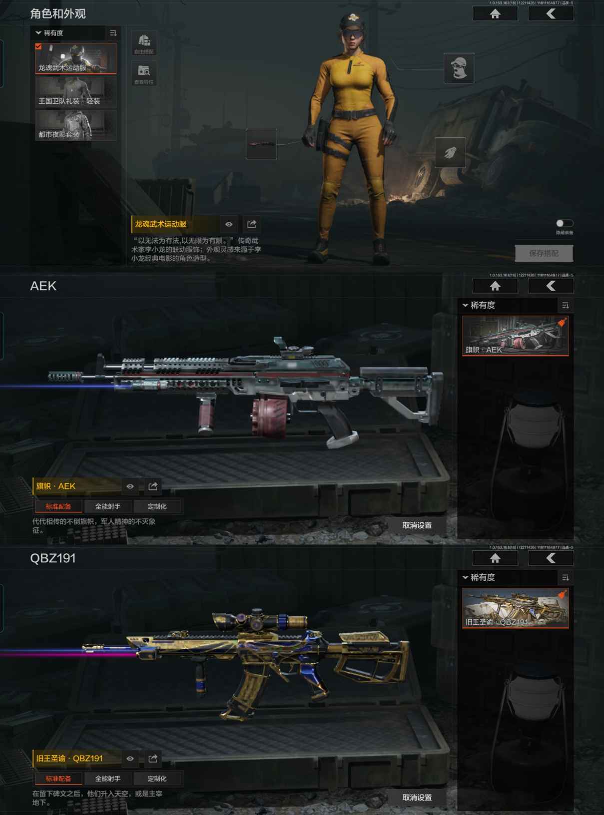 AQCMW320512暗区突围账号详情图4