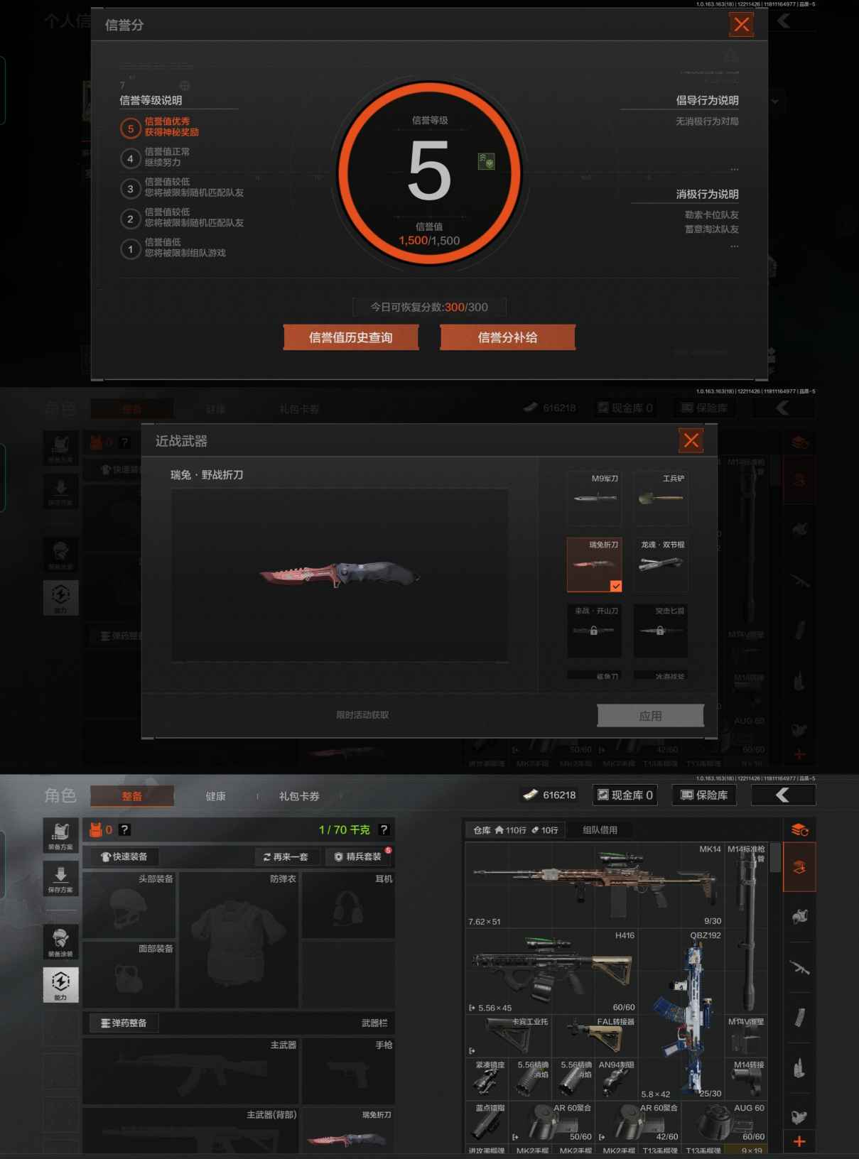 AQCMW320512暗区突围账号详情图5