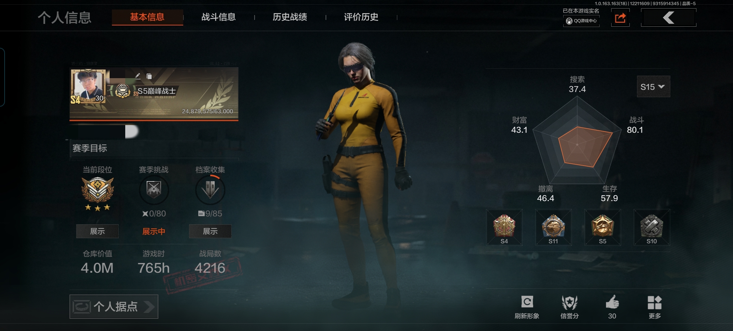 暗区突围账号安卓QQDSTW1804+【蝴蝶刀 1金套装 8金枪 1金投掷物】安卓Q-等级30-仓库价值4m-科恩币38