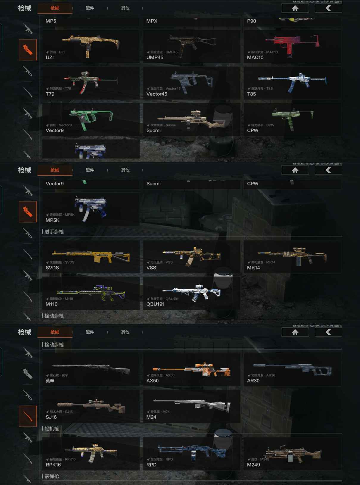 AQCMW320511暗区突围账号详情图7