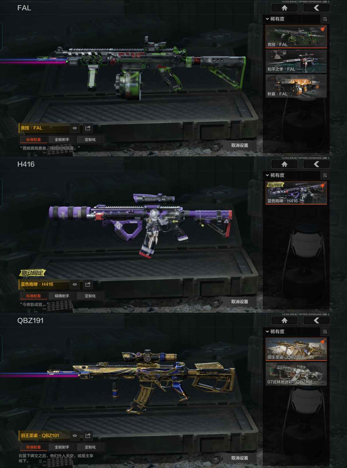 AQCMW320511暗区突围账号详情图6