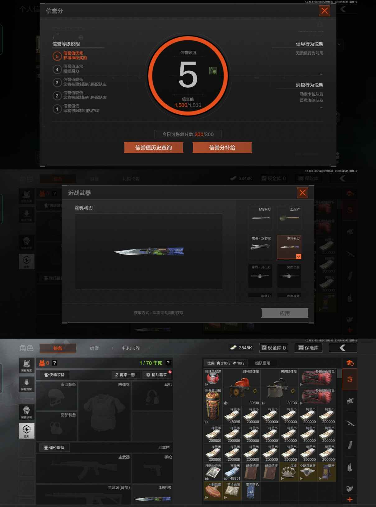 AQCMW320511暗区突围账号详情图5