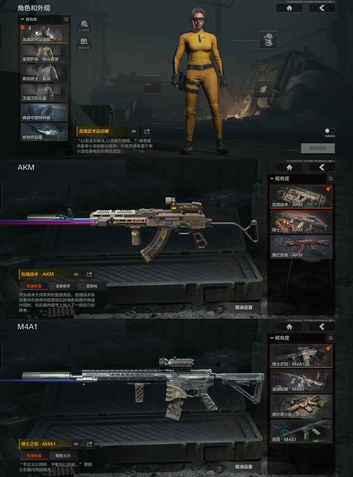 AQCMW320511暗区突围账号详情图3