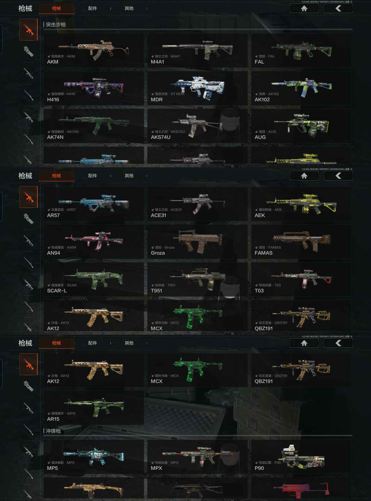 AQCMW320511暗区突围账号详情图4