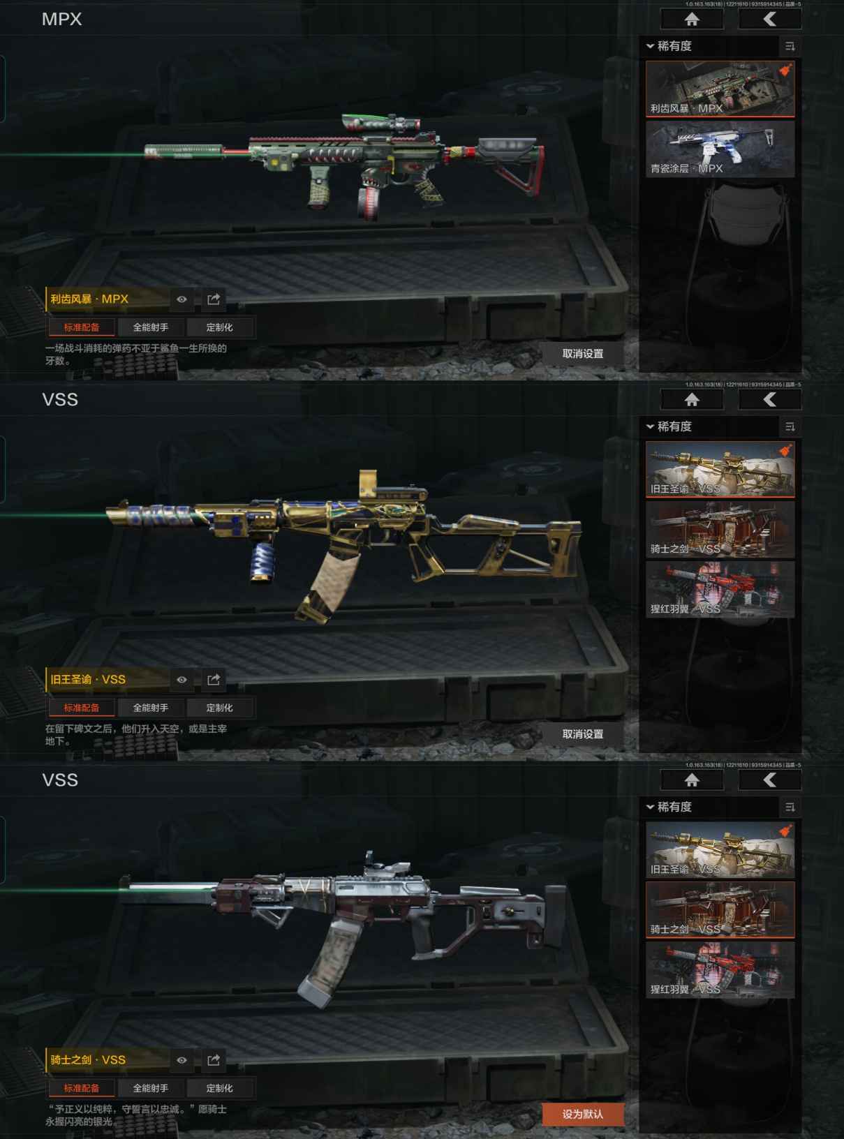 AQCMW320511暗区突围账号详情图2