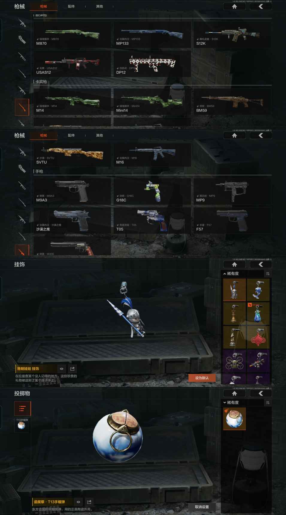 AQCMW320511暗区突围账号详情图8