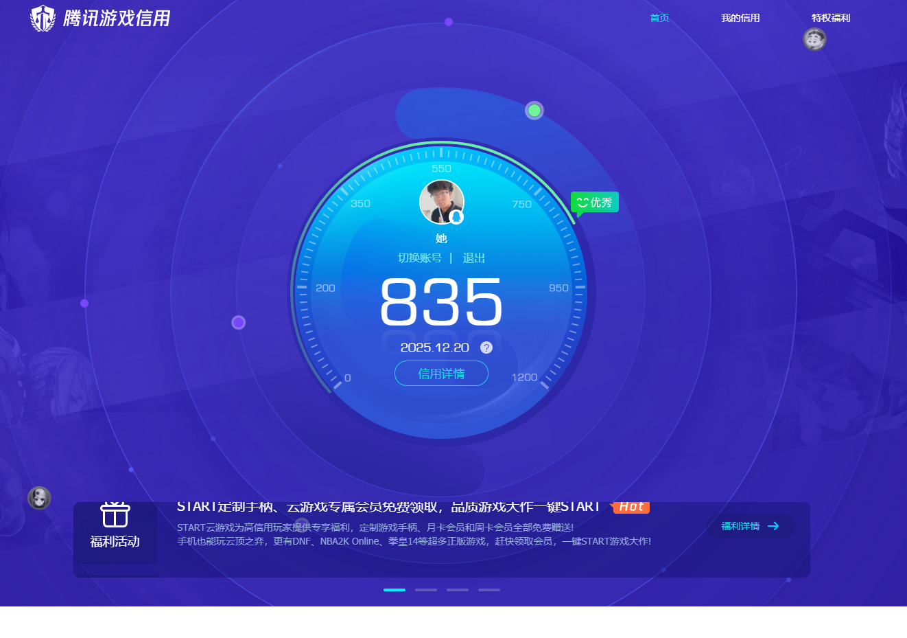 AQCMW320511暗区突围账号详情图11