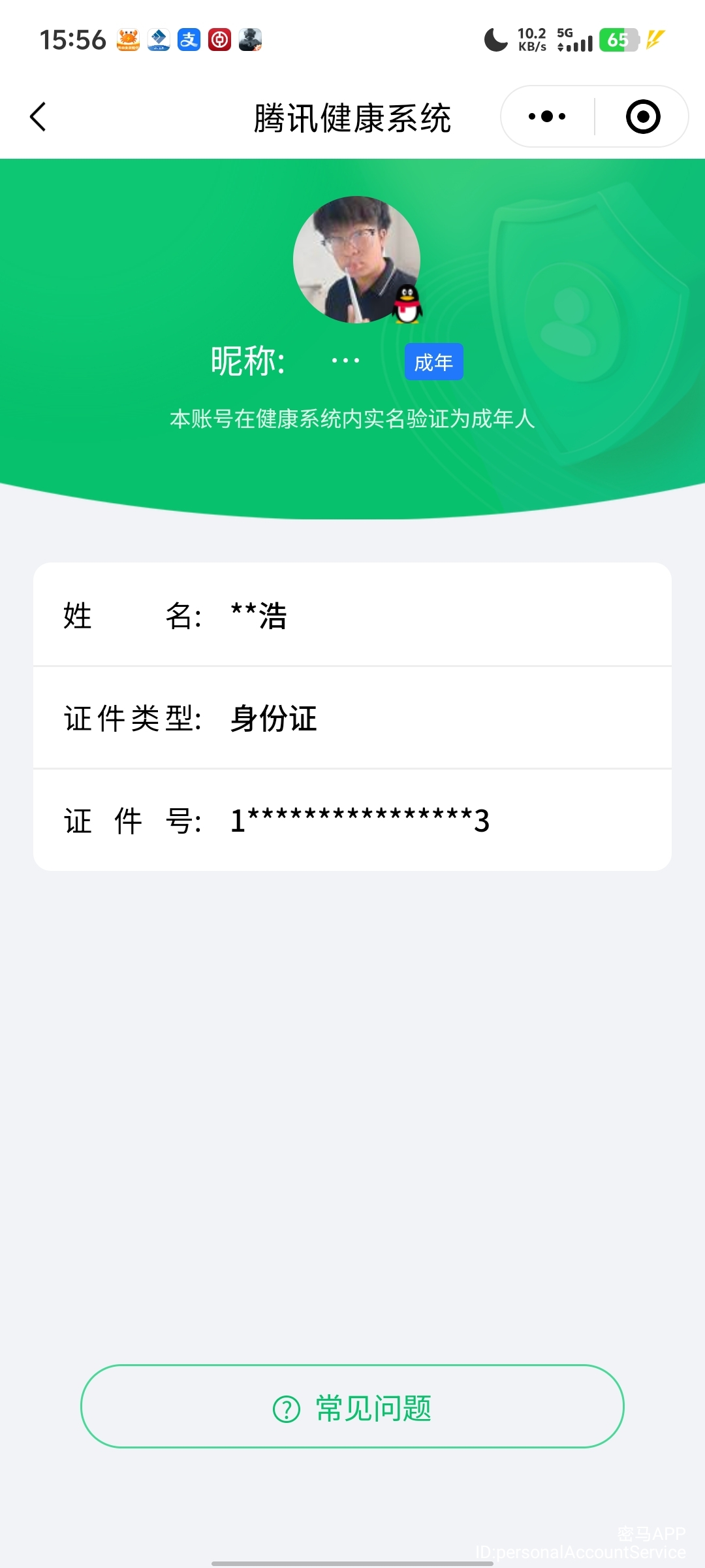AQCMW320511暗区突围账号详情图9