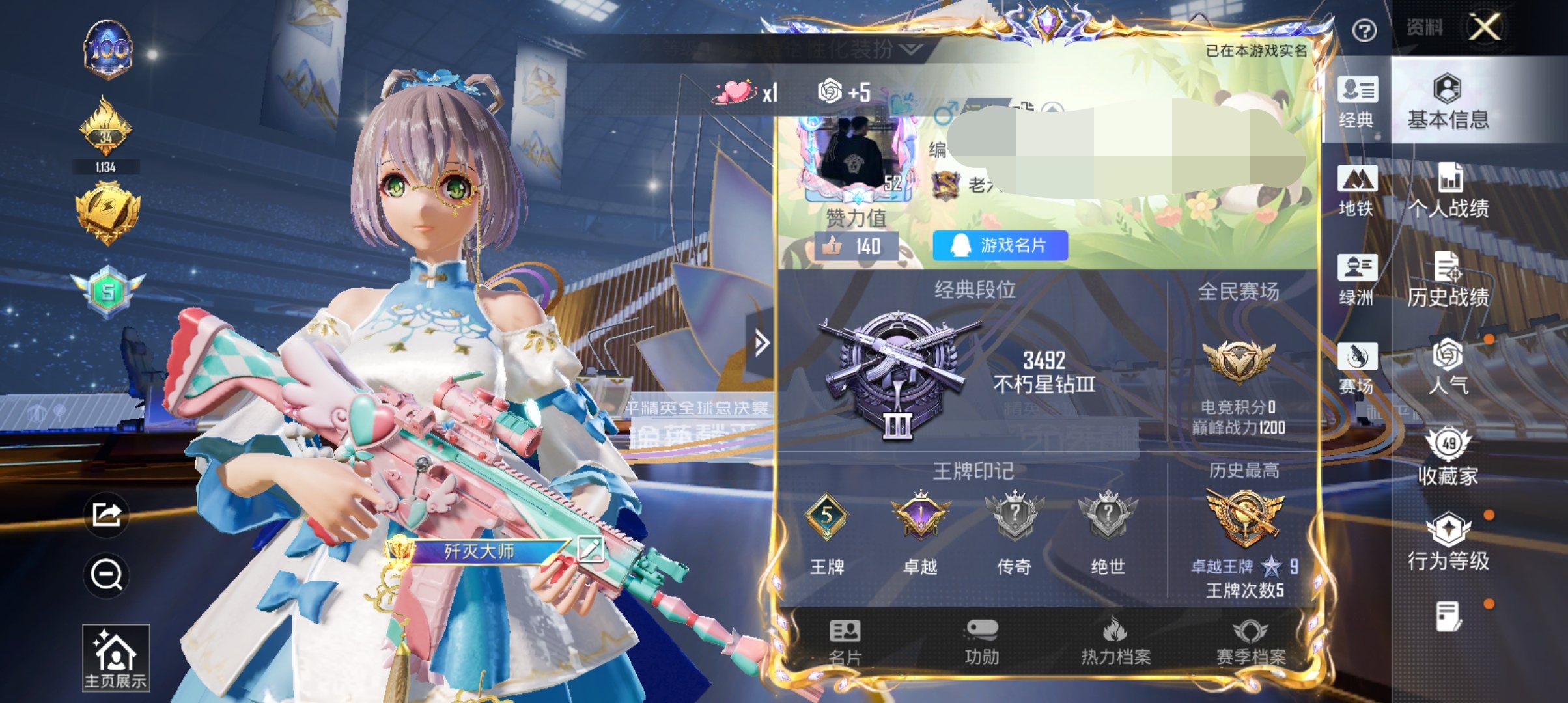 和平精英账号安卓QQ0载具-83套装-134枪皮-DSH2096【2粉装5特效枪洛天依】安卓Q-2粉装5特效枪4热门83