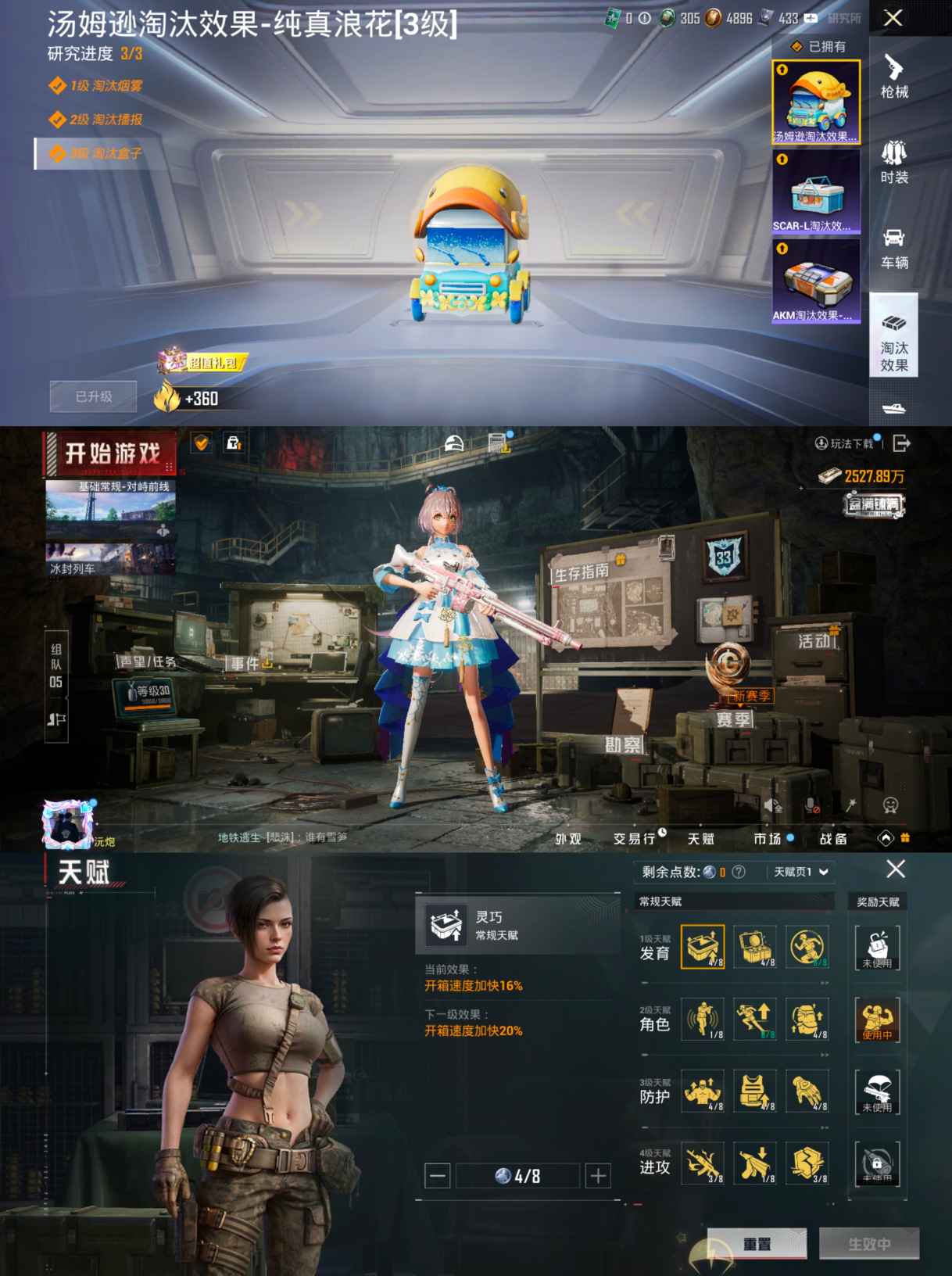 HPCMW3453402和平精英账号详情图4