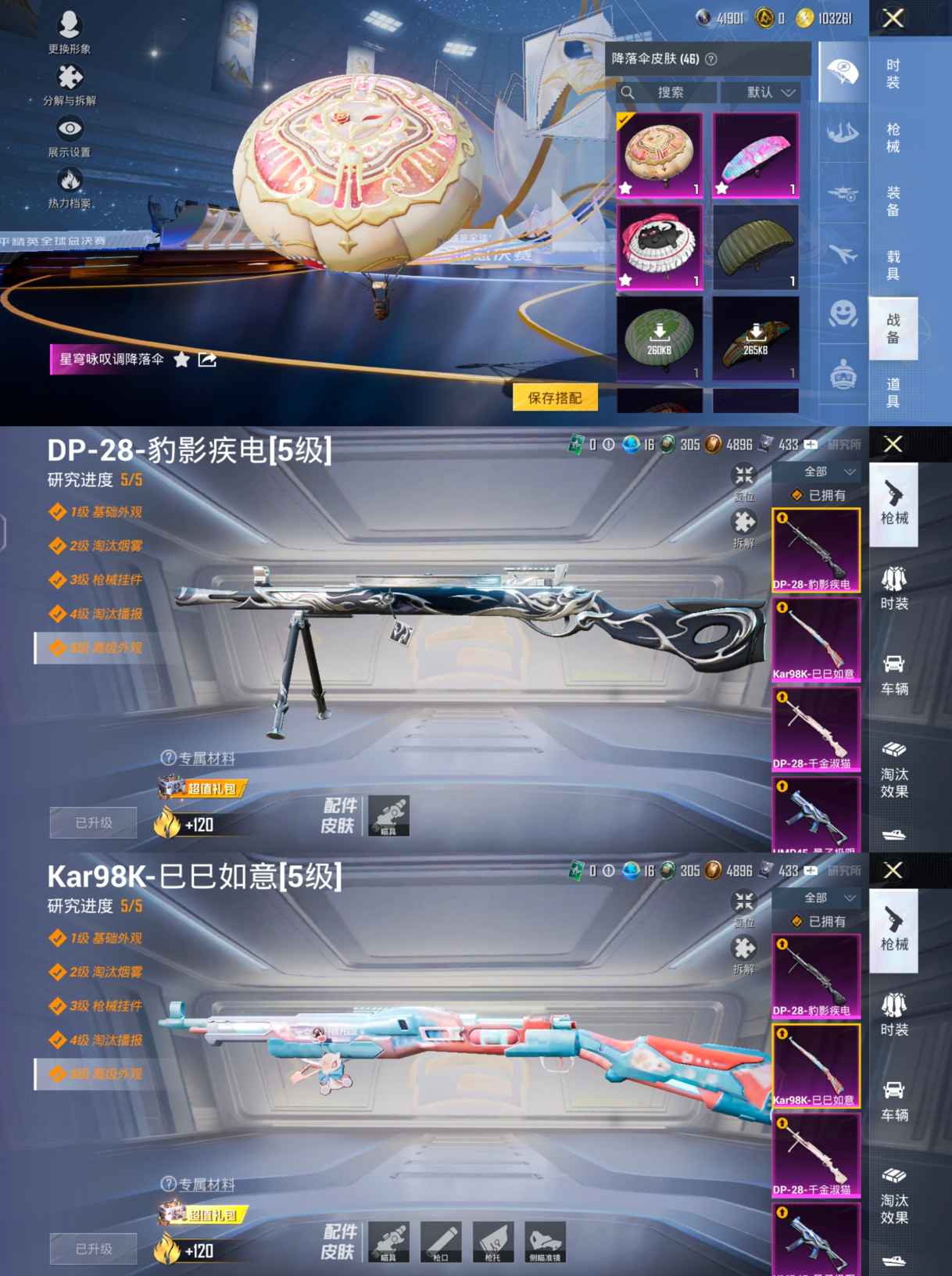 HPCMW3453402和平精英账号详情图7