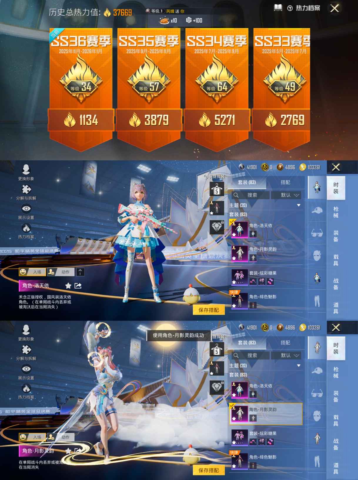 HPCMW3453402和平精英账号详情图8