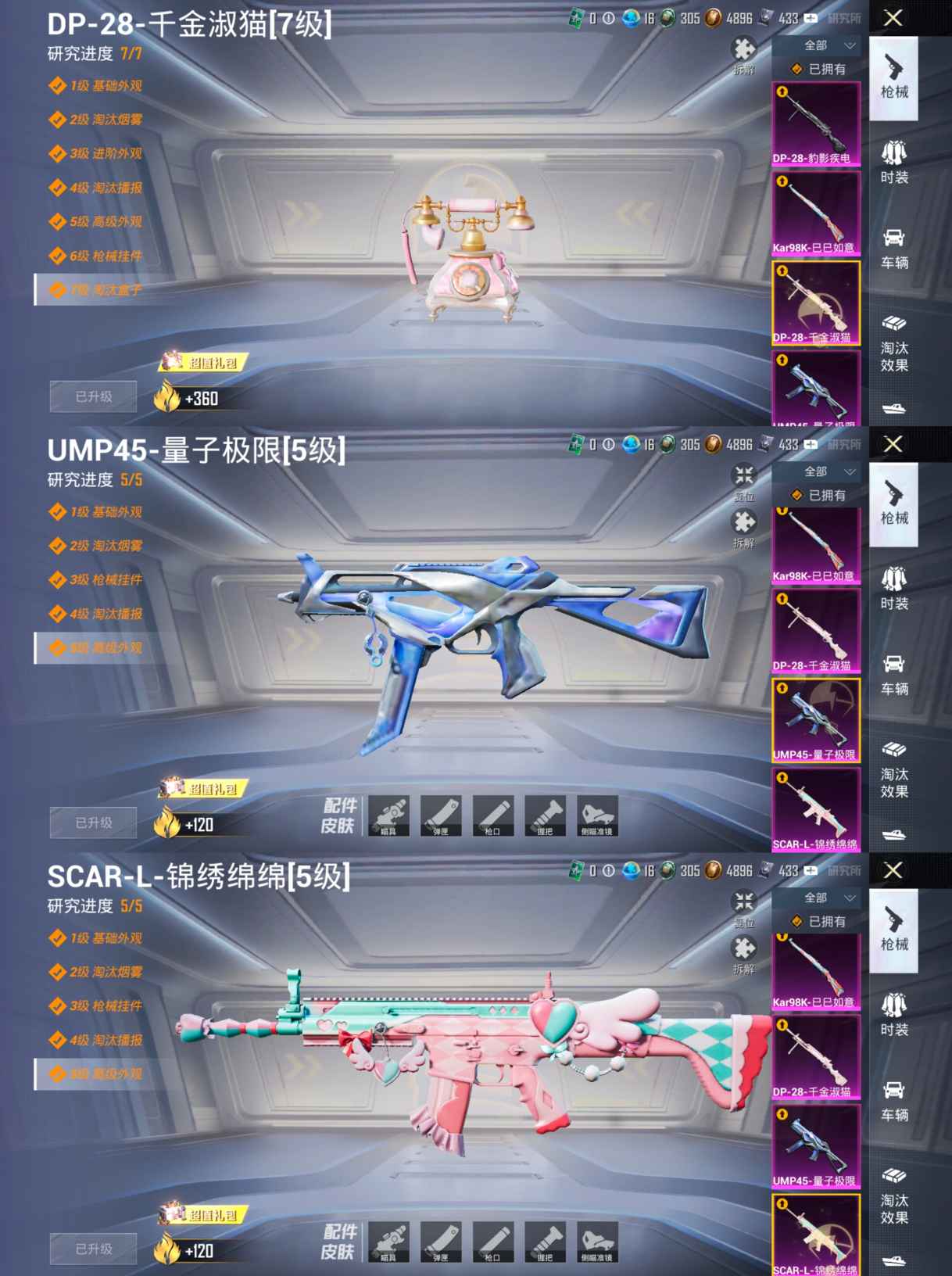 HPCMW3453402和平精英账号详情图5