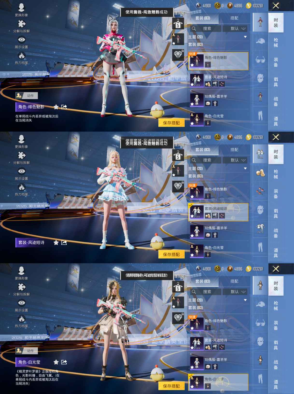 HPCMW3453402和平精英账号详情图3