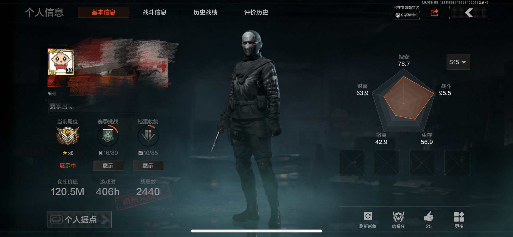 暗区突围账号苹果QQDSTW1810+苹果Q-等级30-仓库价值120.5m-科恩币10000 【枪皮】旧王圣谕·QBZ