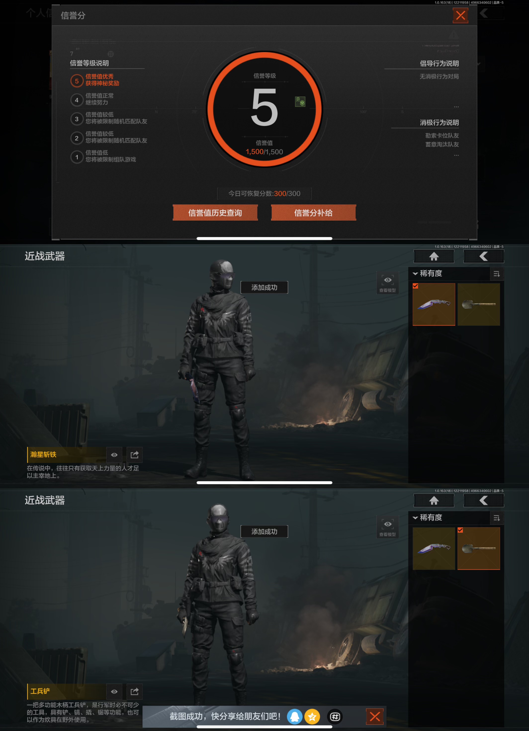 AQQM320569暗区突围账号详情图6