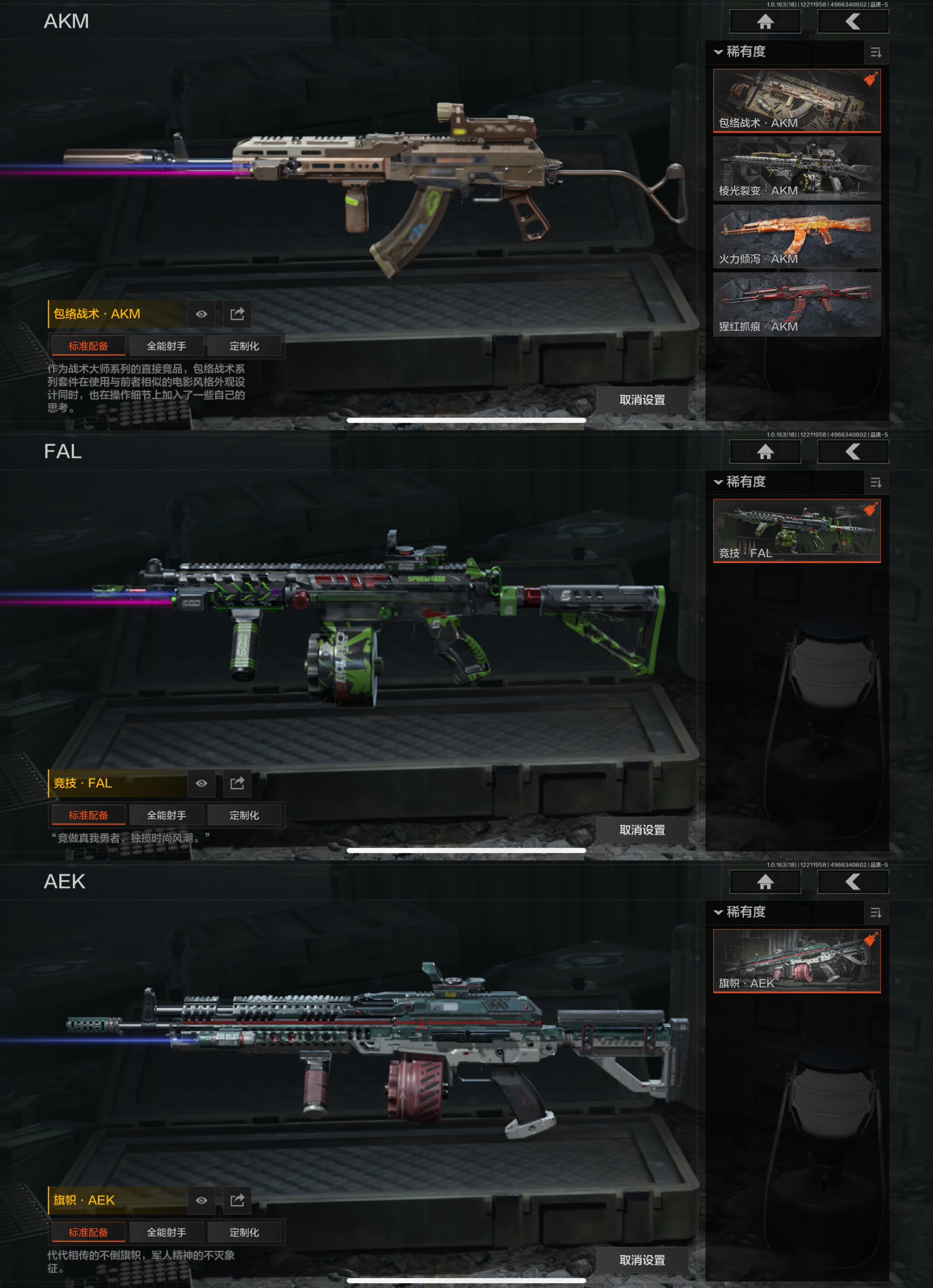 AQQM320569暗区突围账号详情图7