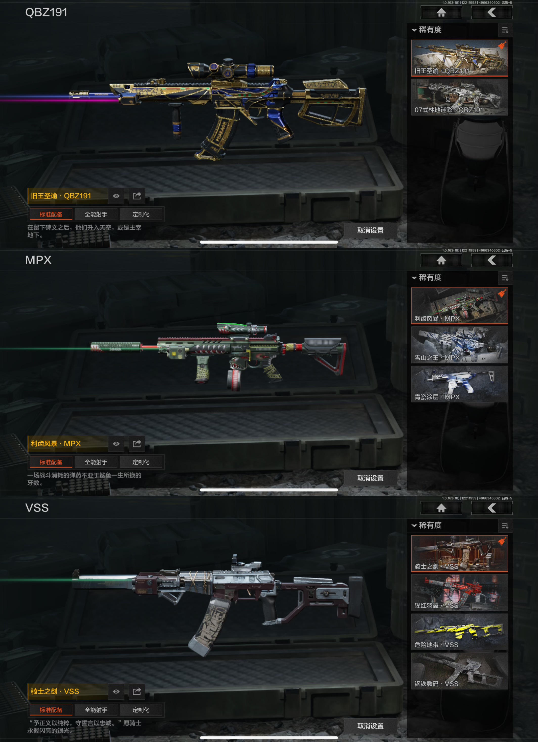 AQQM320569暗区突围账号详情图5