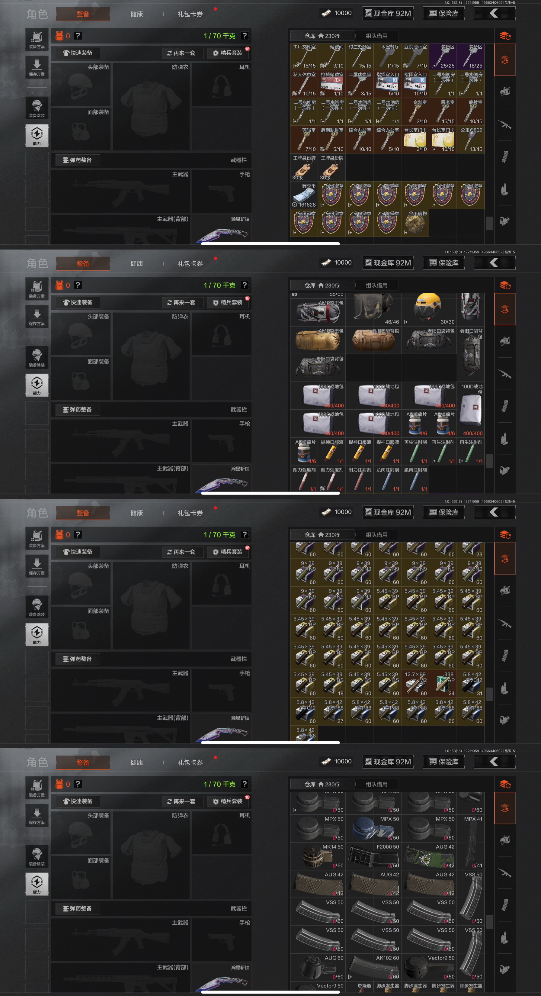 AQQM320569暗区突围账号详情图4