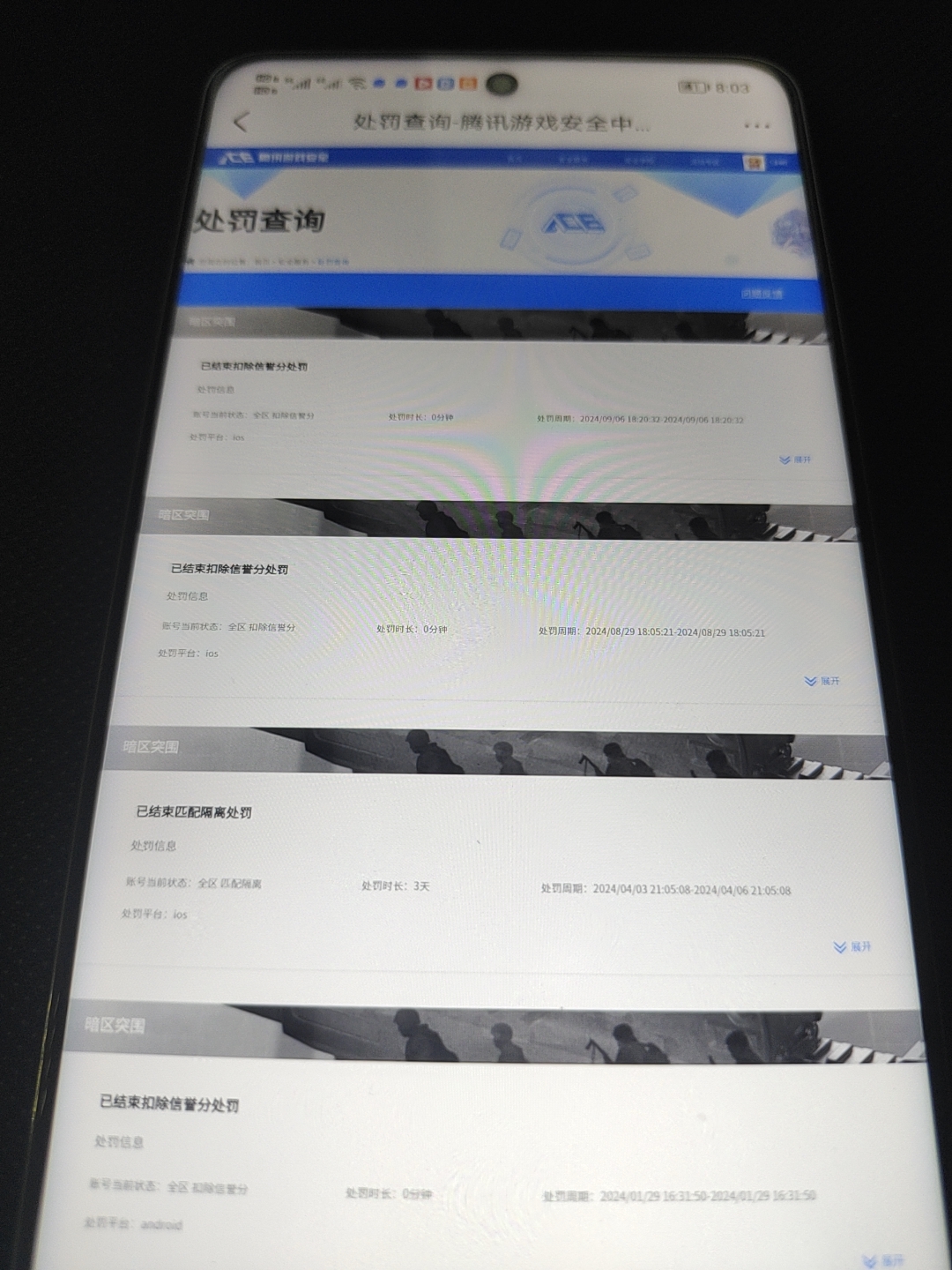 AQQM320569暗区突围账号详情图9