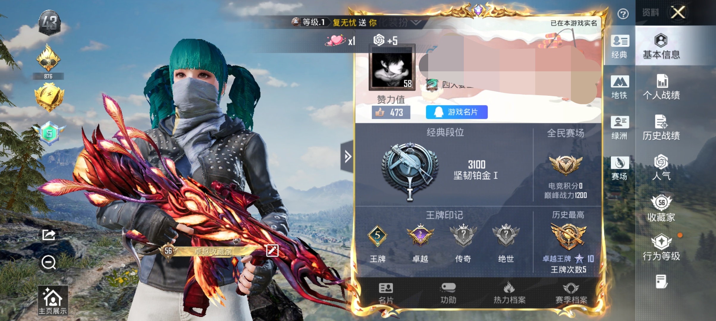 和平精英账号安卓QQDSH2097+安卓Q-3稀有4粉装5特效枪7热门147套装180枪皮 50398热力值 5印记 历