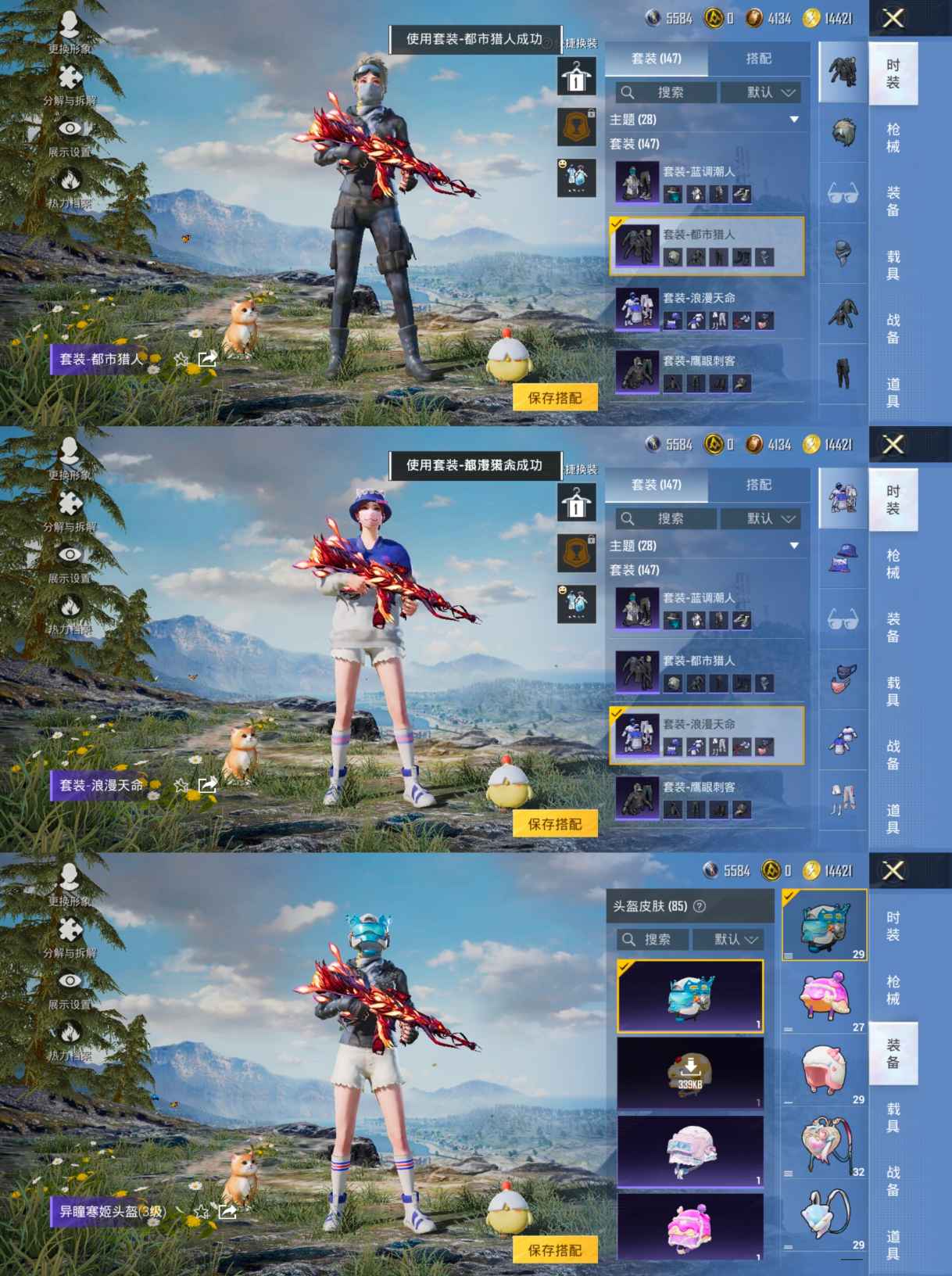 HPQM3446049和平精英账号详情图9