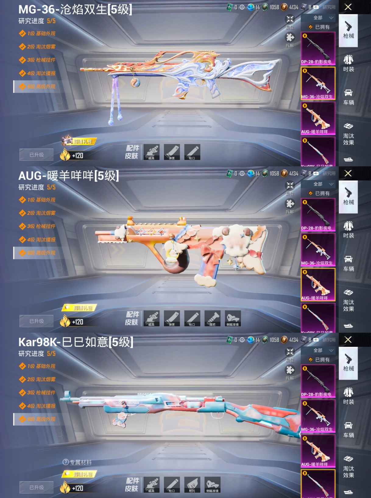 HPQM3446049和平精英账号详情图8