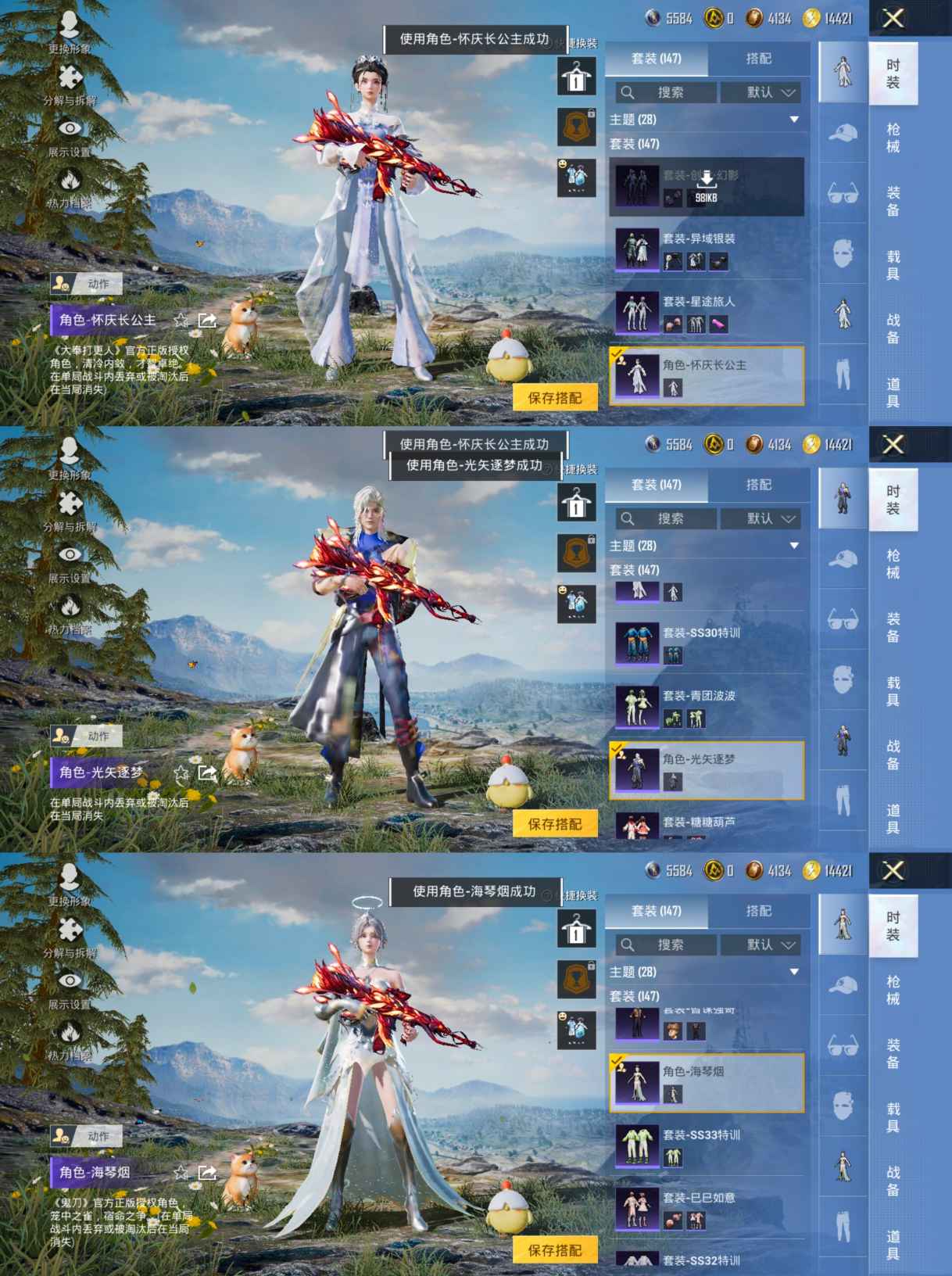 HPQM3446049和平精英账号详情图7