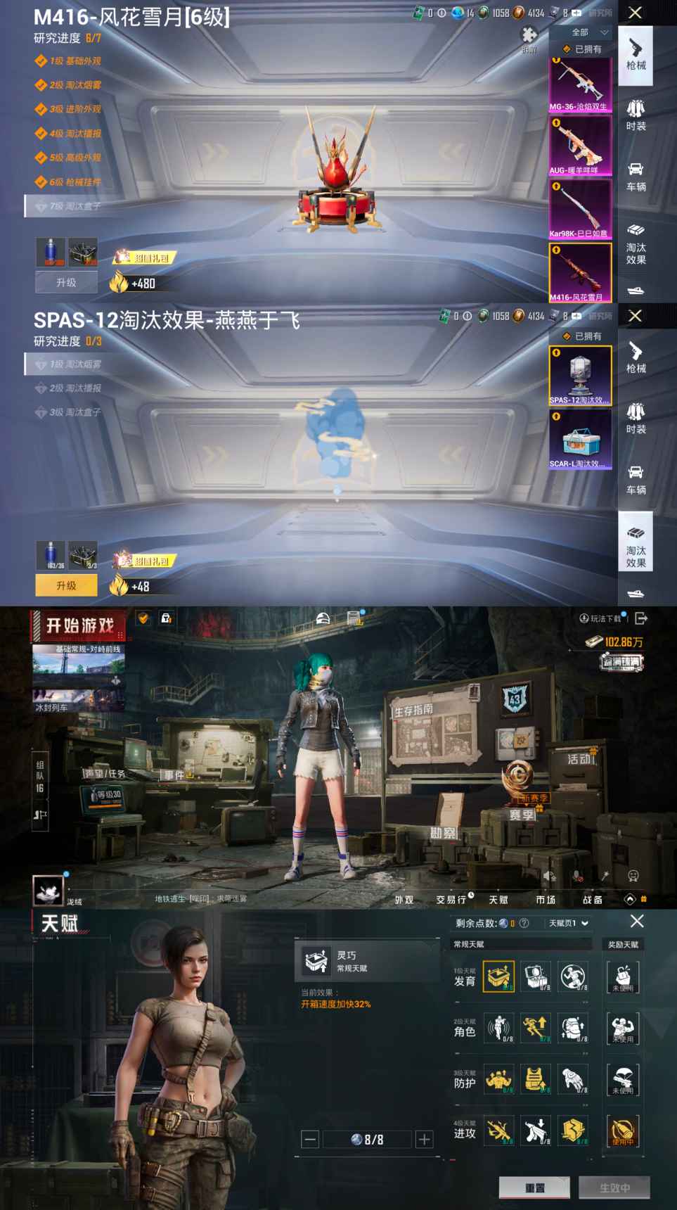 HPQM3446049和平精英账号详情图11