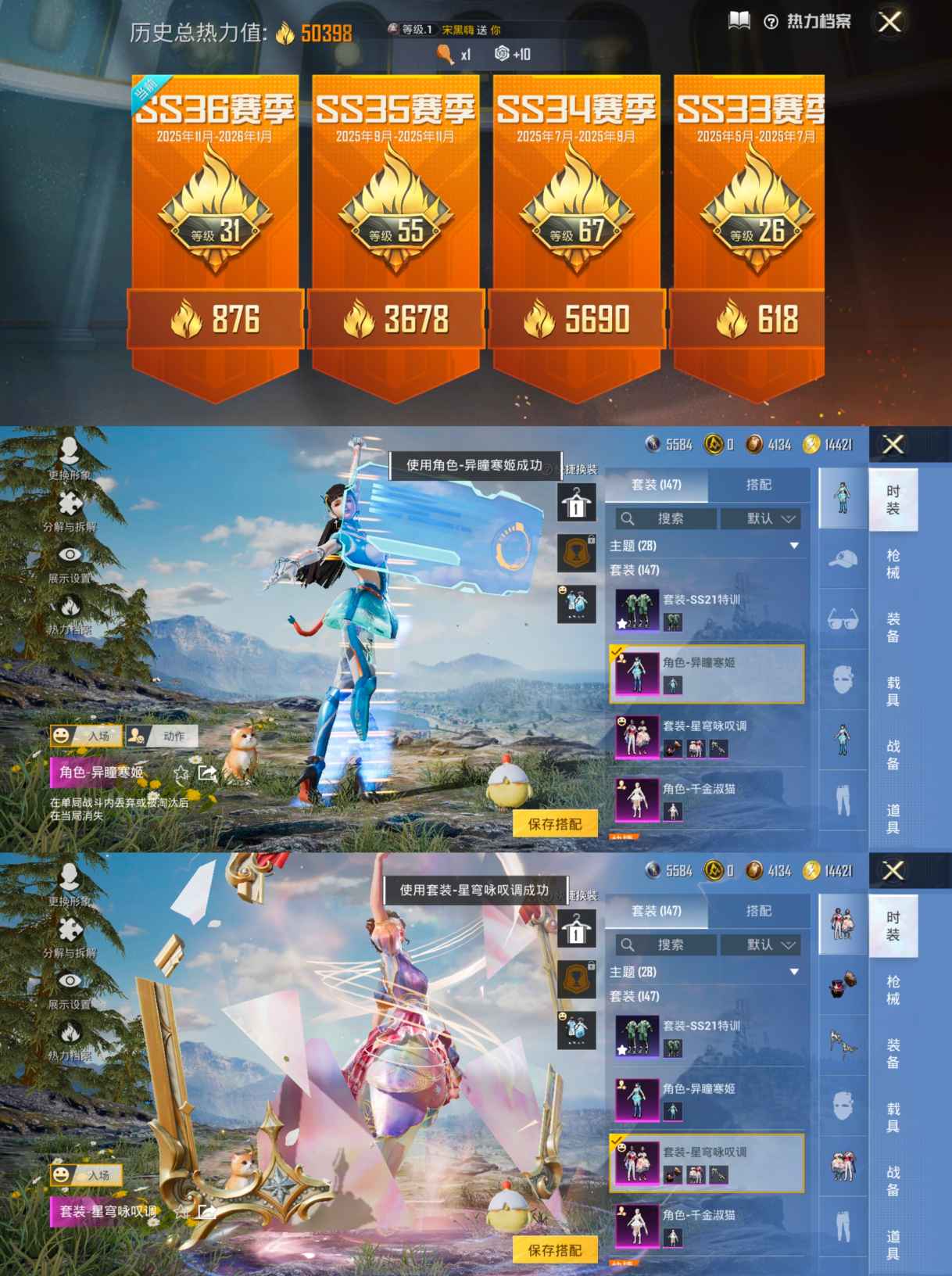 HPQM3446049和平精英账号详情图4