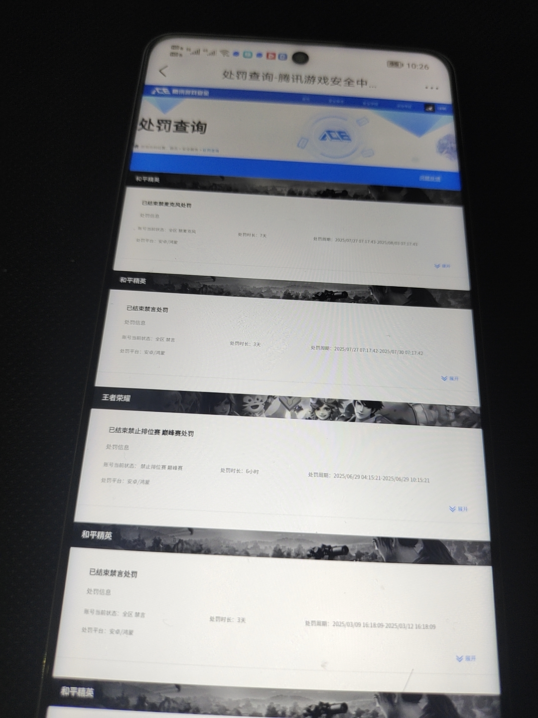 HPQM3446049和平精英账号详情图16