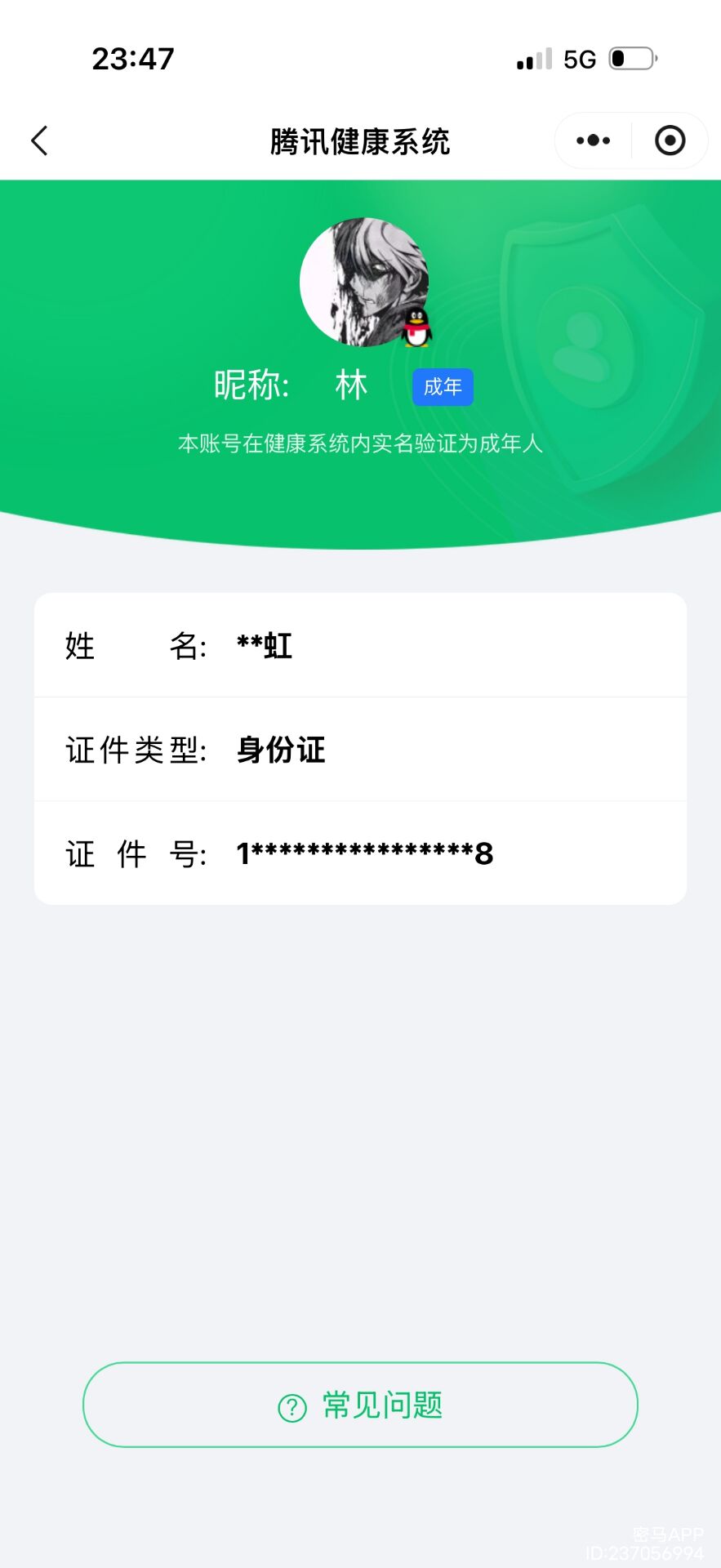 AQQM320570暗区突围账号详情图9