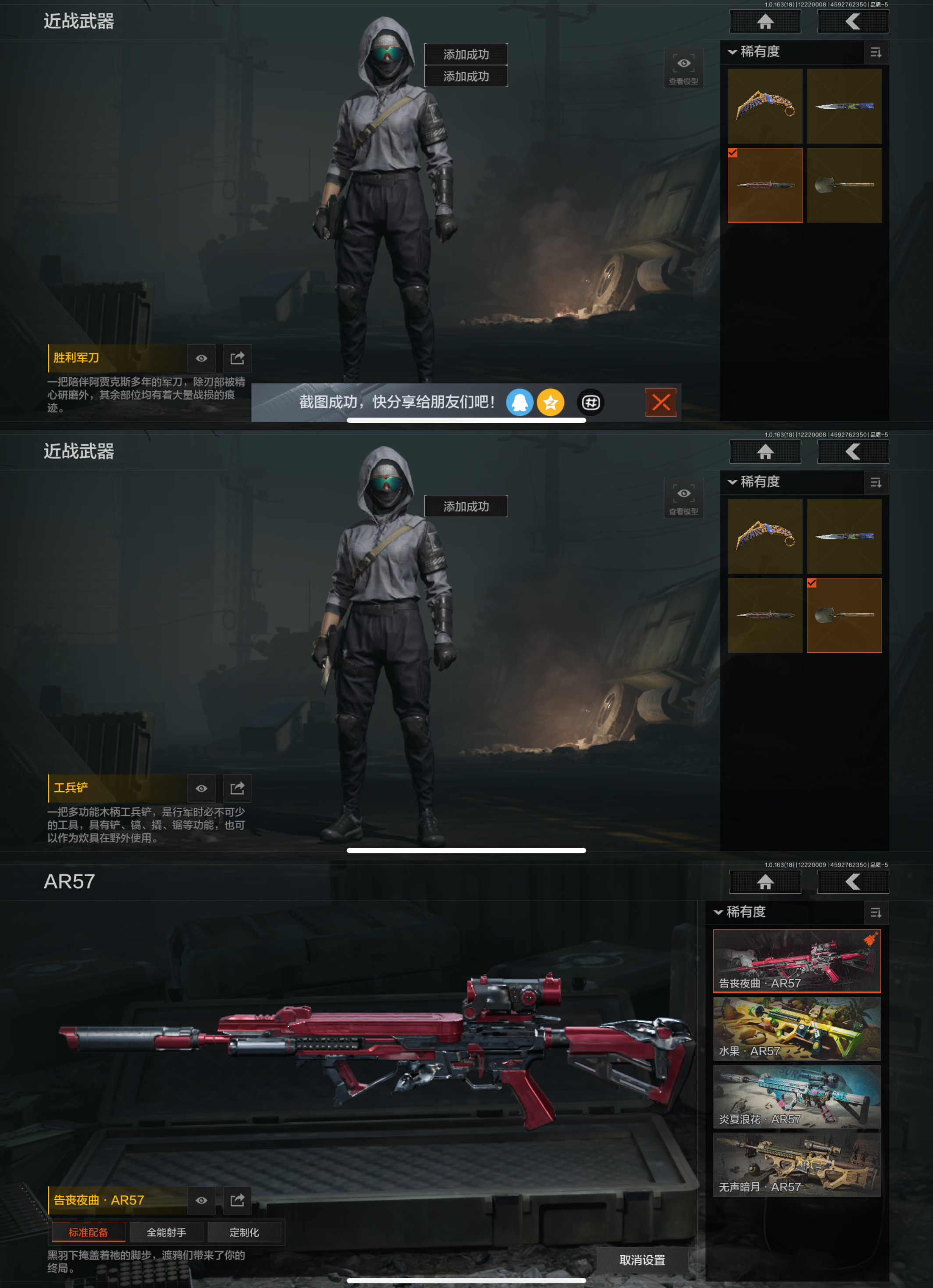 AQQM320570暗区突围账号详情图7