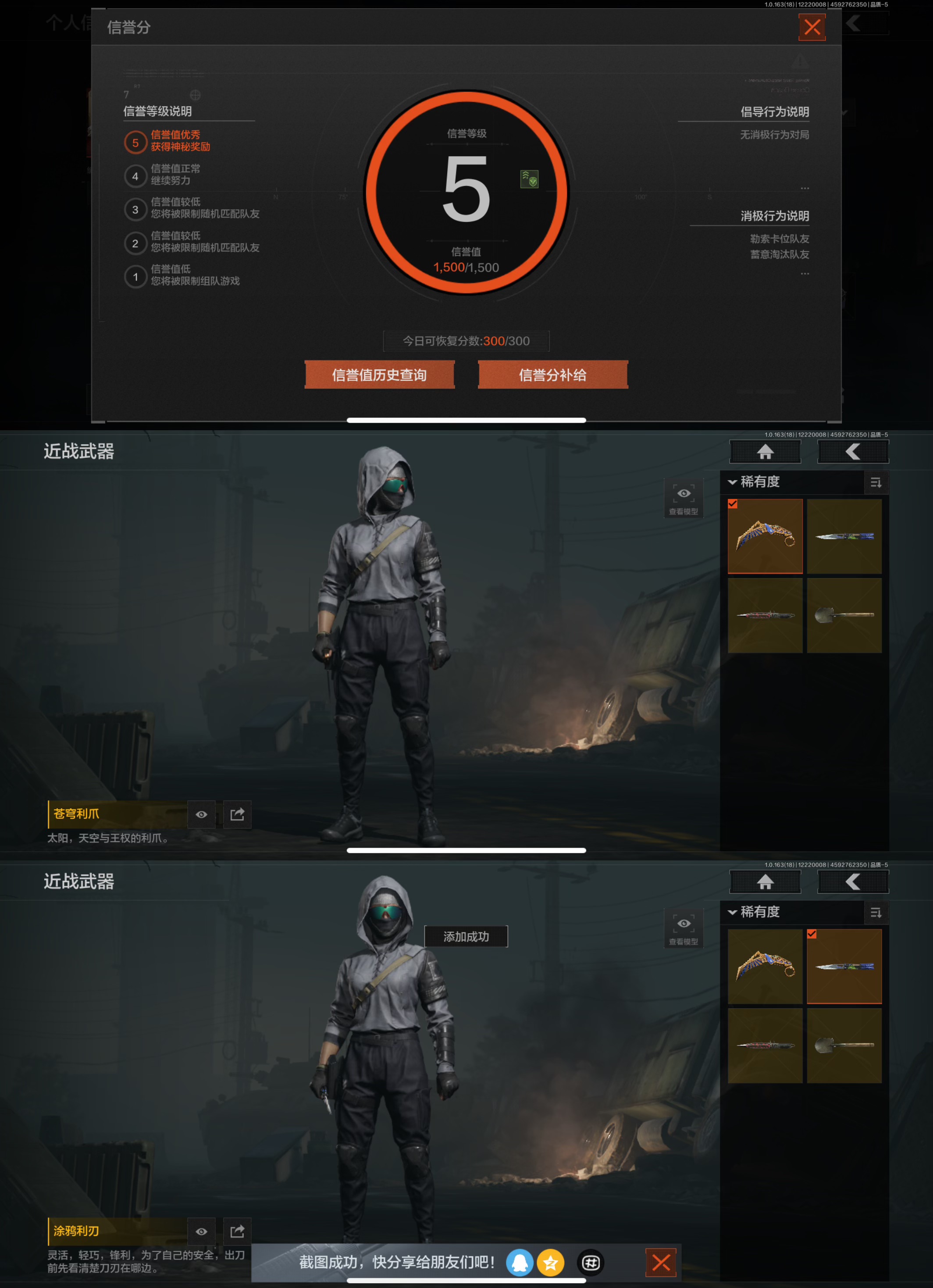 AQQM320570暗区突围账号详情图8