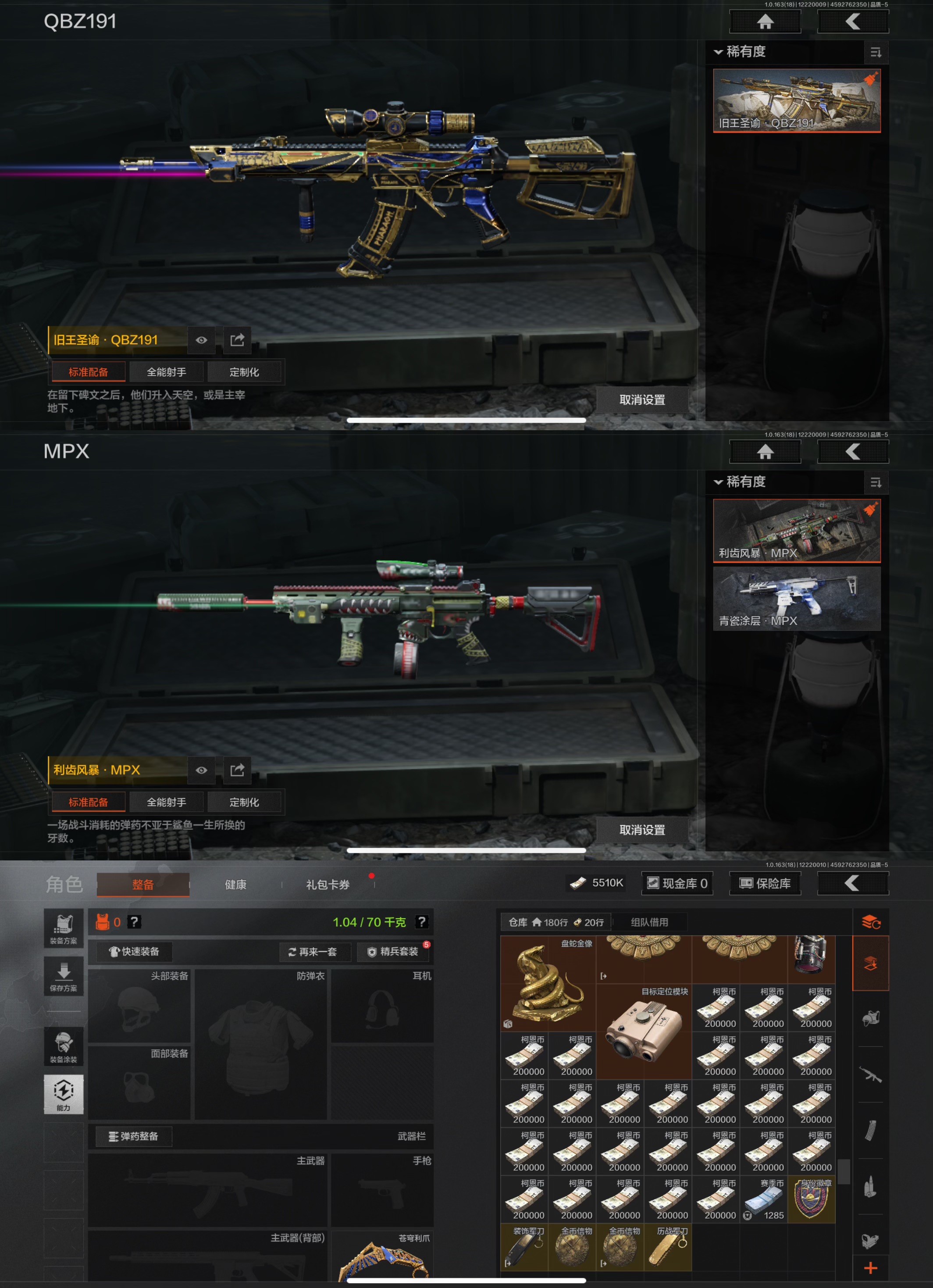 AQQM320570暗区突围账号详情图5