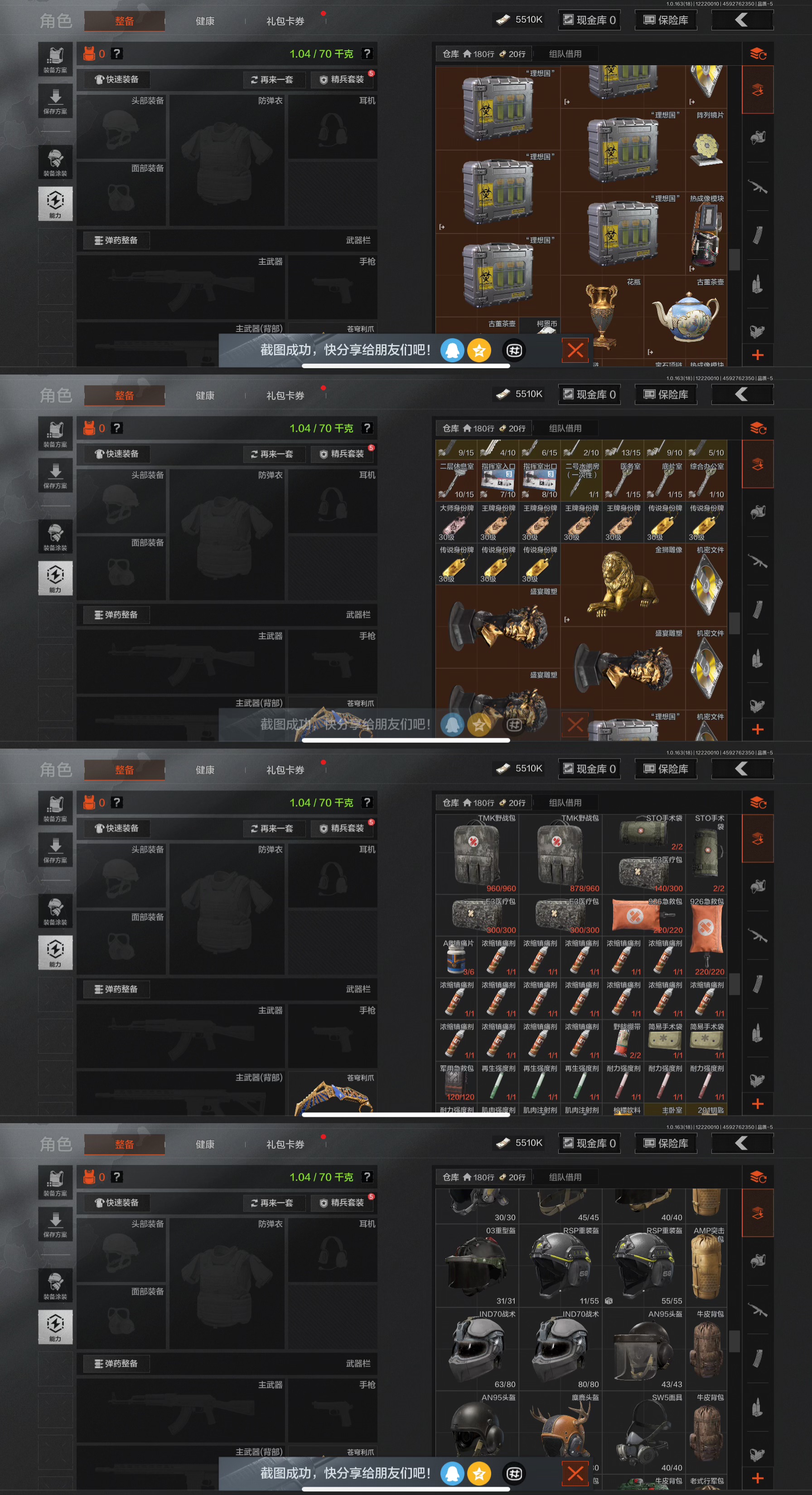 AQQM320570暗区突围账号详情图4