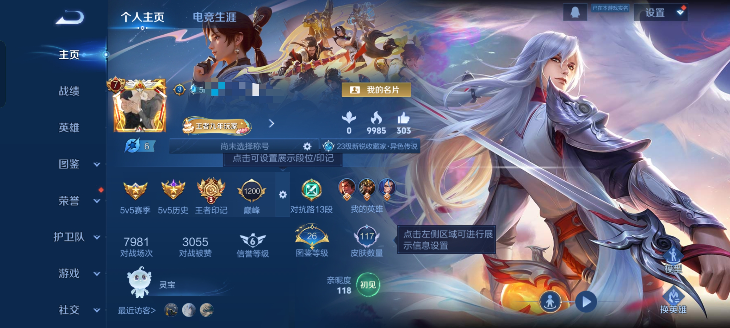 王者荣耀账号安卓QQDSW2570+【V7 10传说诗剑行凤求凰久胜战神】安卓Q-117皮肤-123英雄 【传说皮肤】 