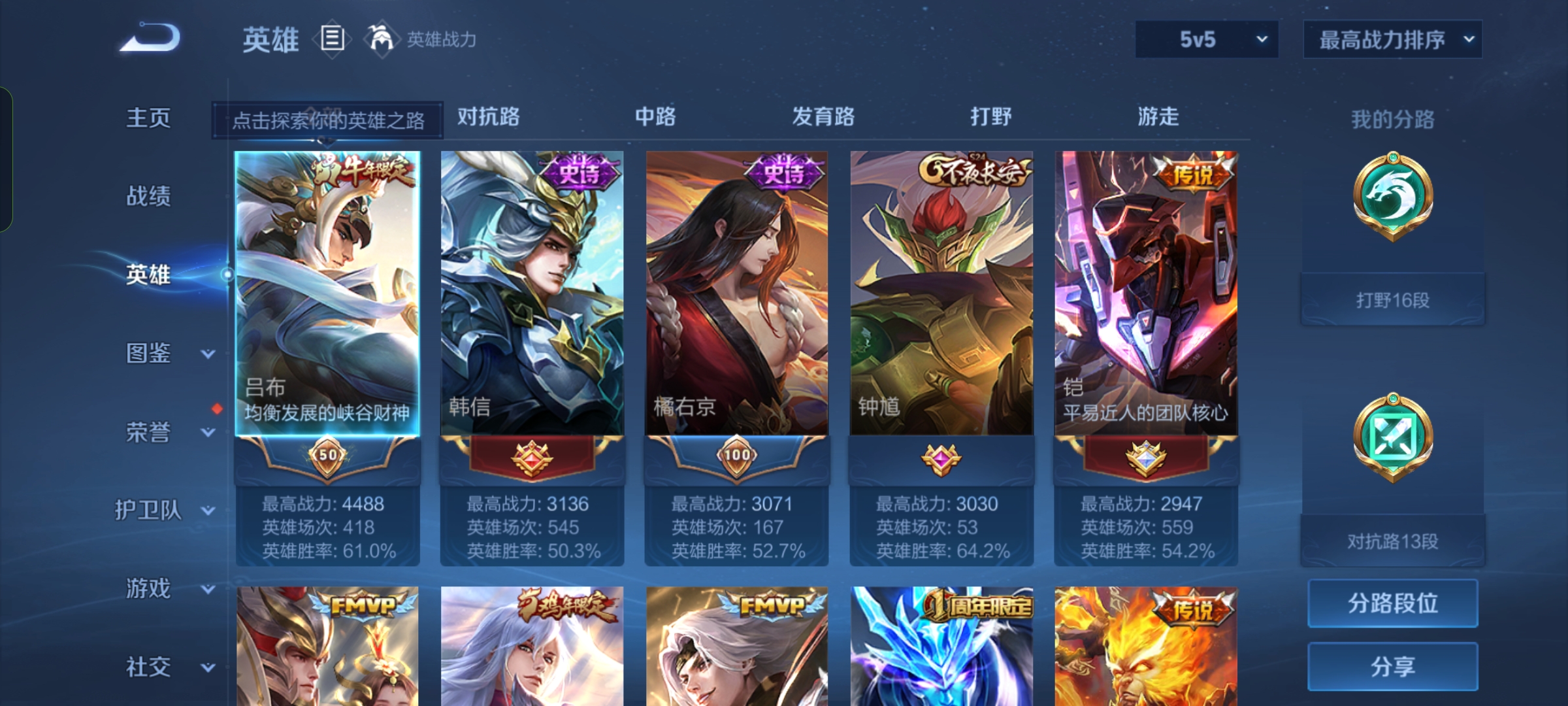 WZQM3462745王者荣耀账号详情图4 WZQM3462745王者荣耀账号详情图4